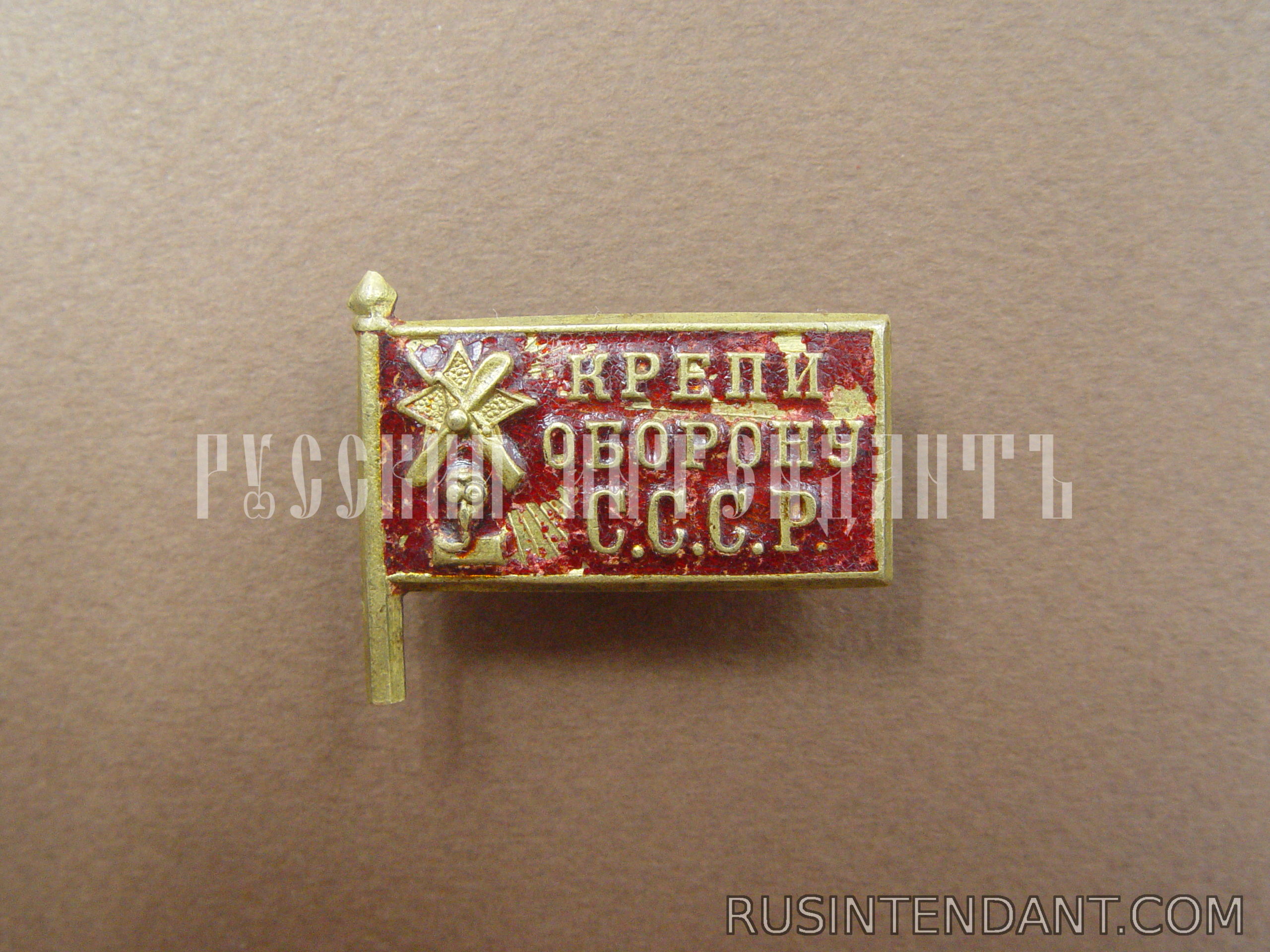Фото 1: Знак ОСОАВИАХИМ "Крепи оборону СССР" 