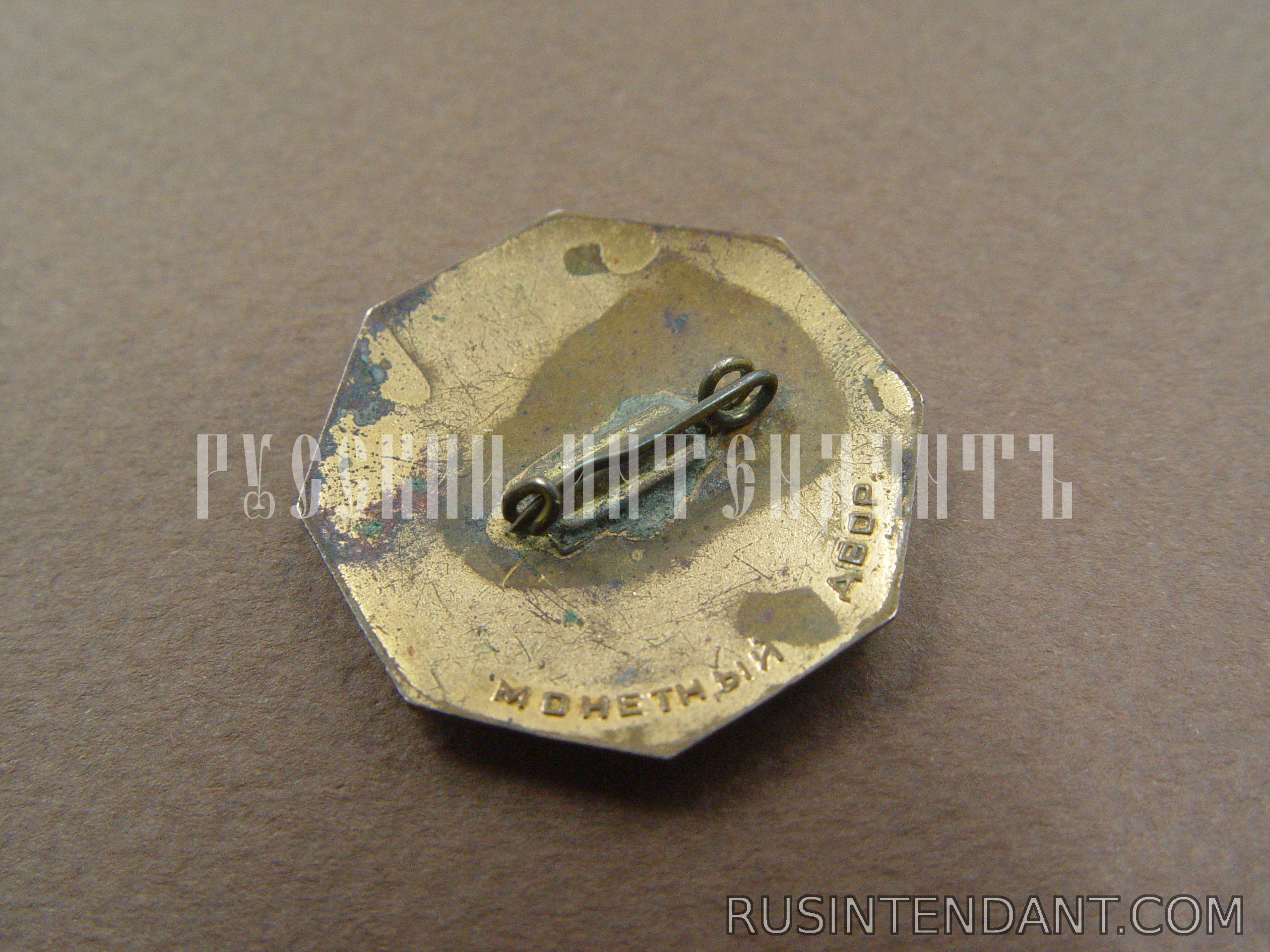 Фото 4: Знак Всесоюзная перепись населения СССР 1959 года 