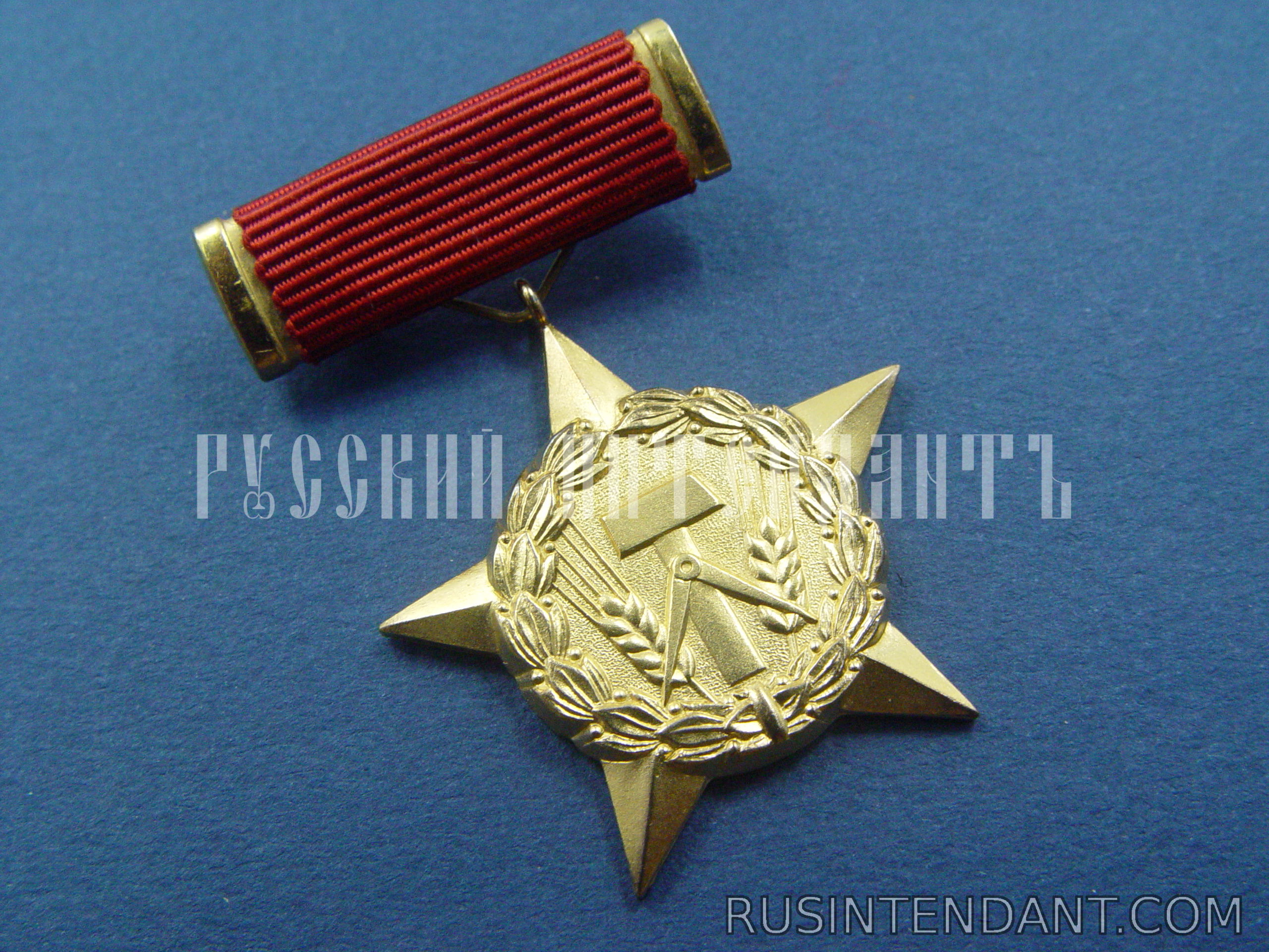 Фото 4: Звезда Героя Труда ГДР 