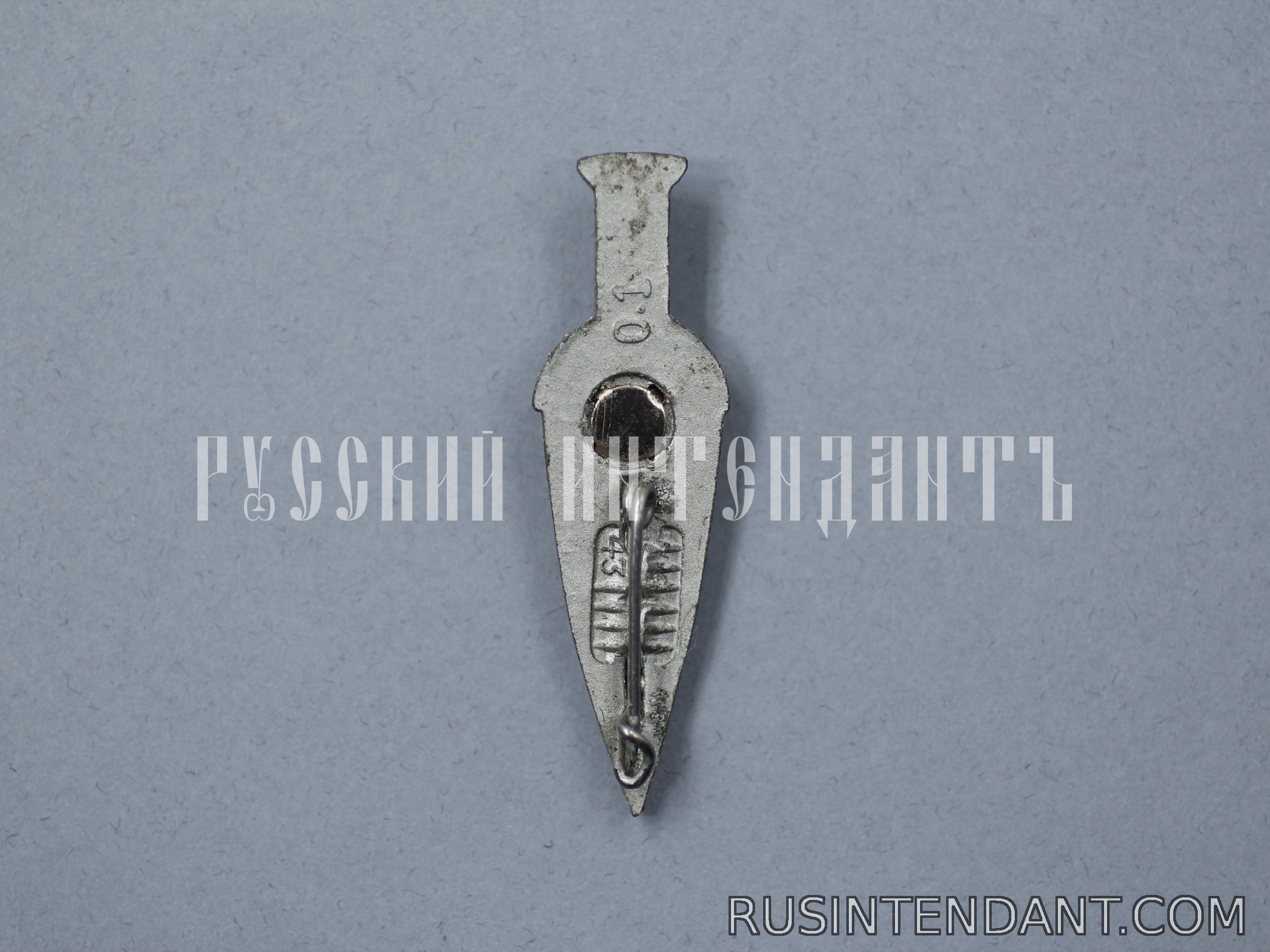 Фото 2: Знак "Кинжал" 
