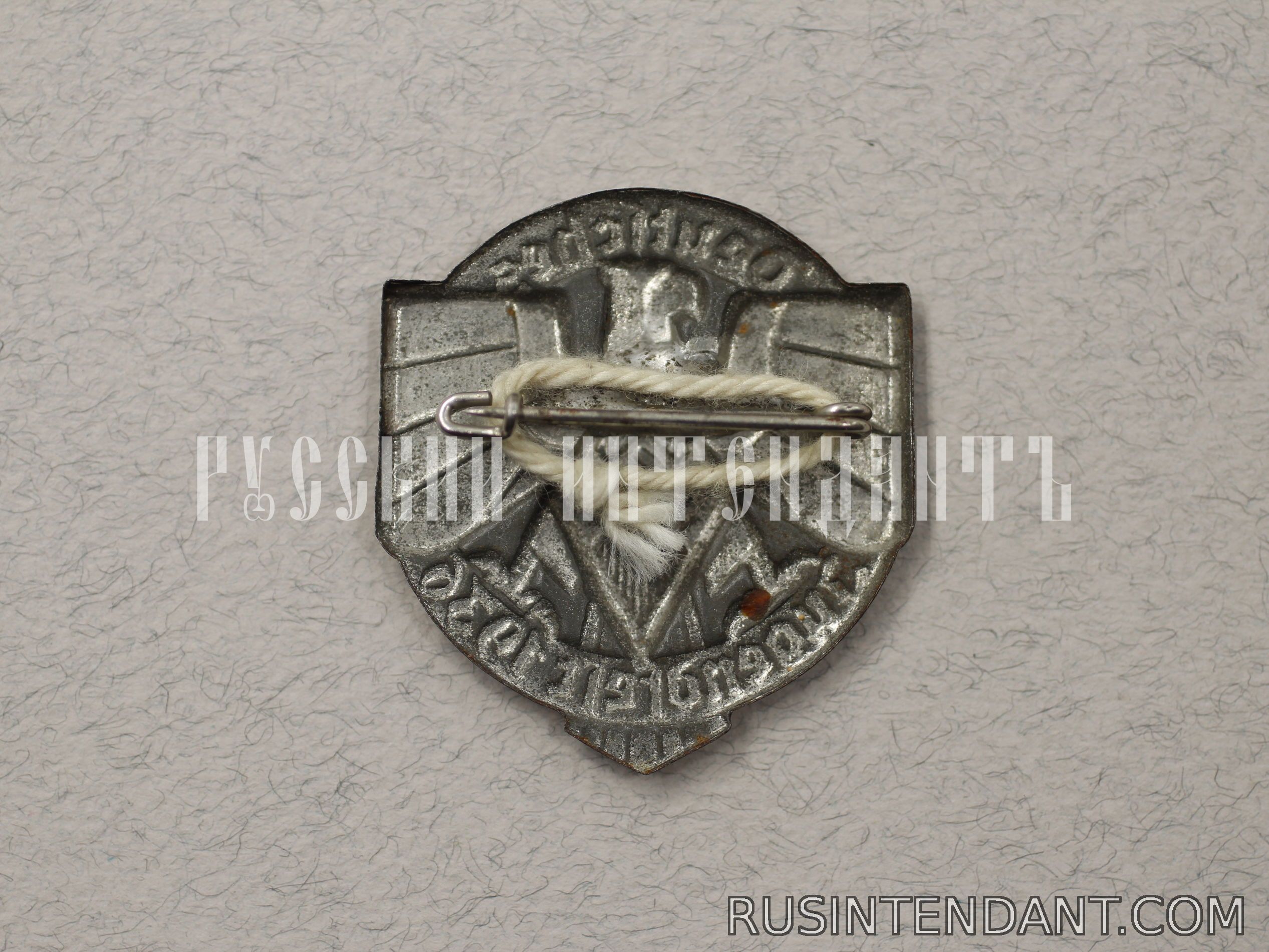 Фото 2: Знак "Фестиваль молодежи 1936" 
