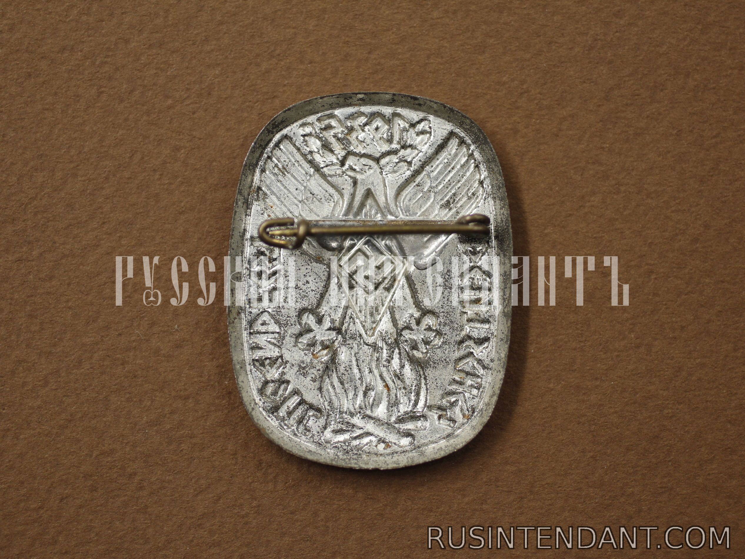 Фото 2: Знак "Фестиваль молодежи 1935" 