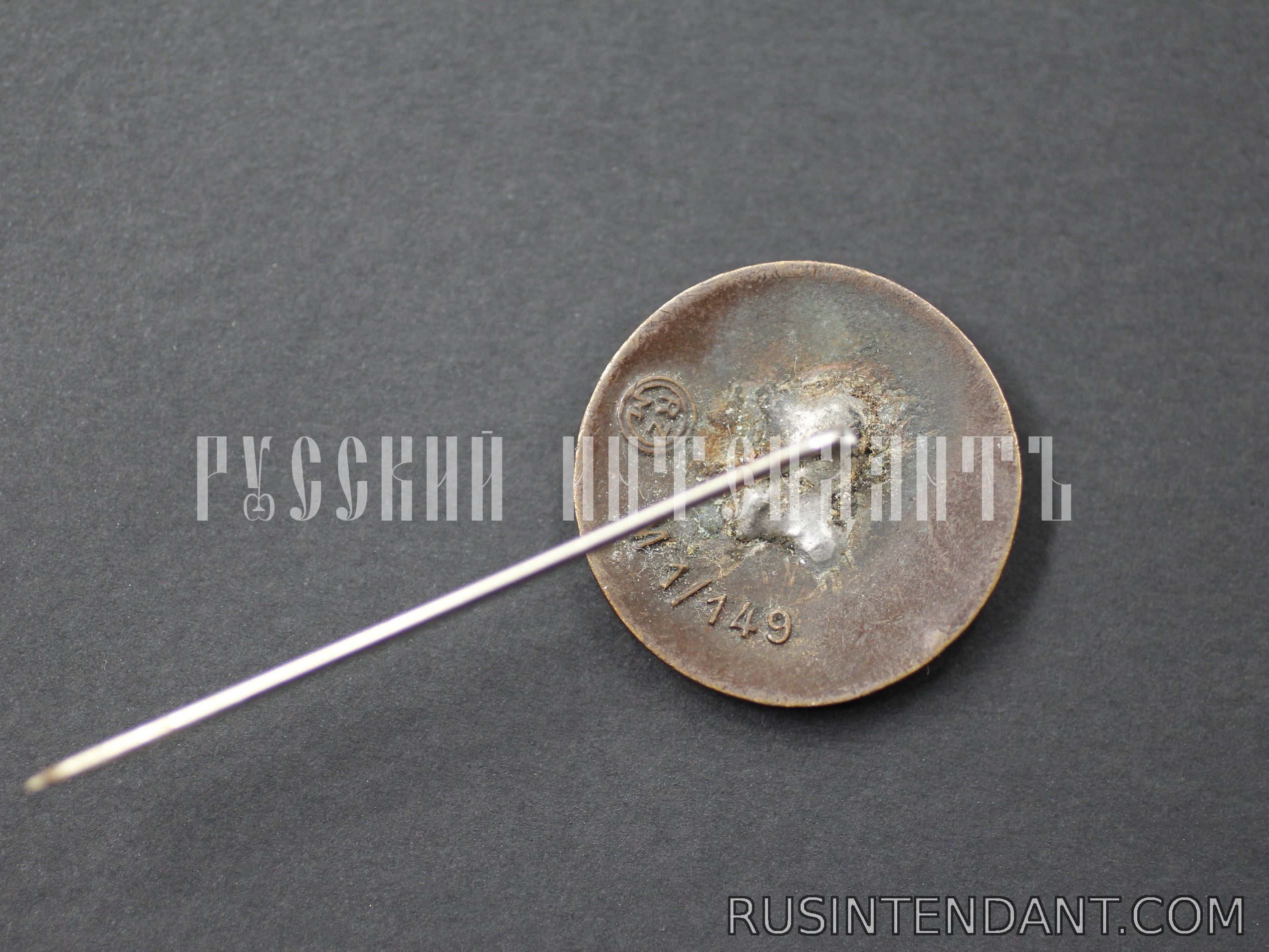 Фото 3: Членский знак NSDAP 