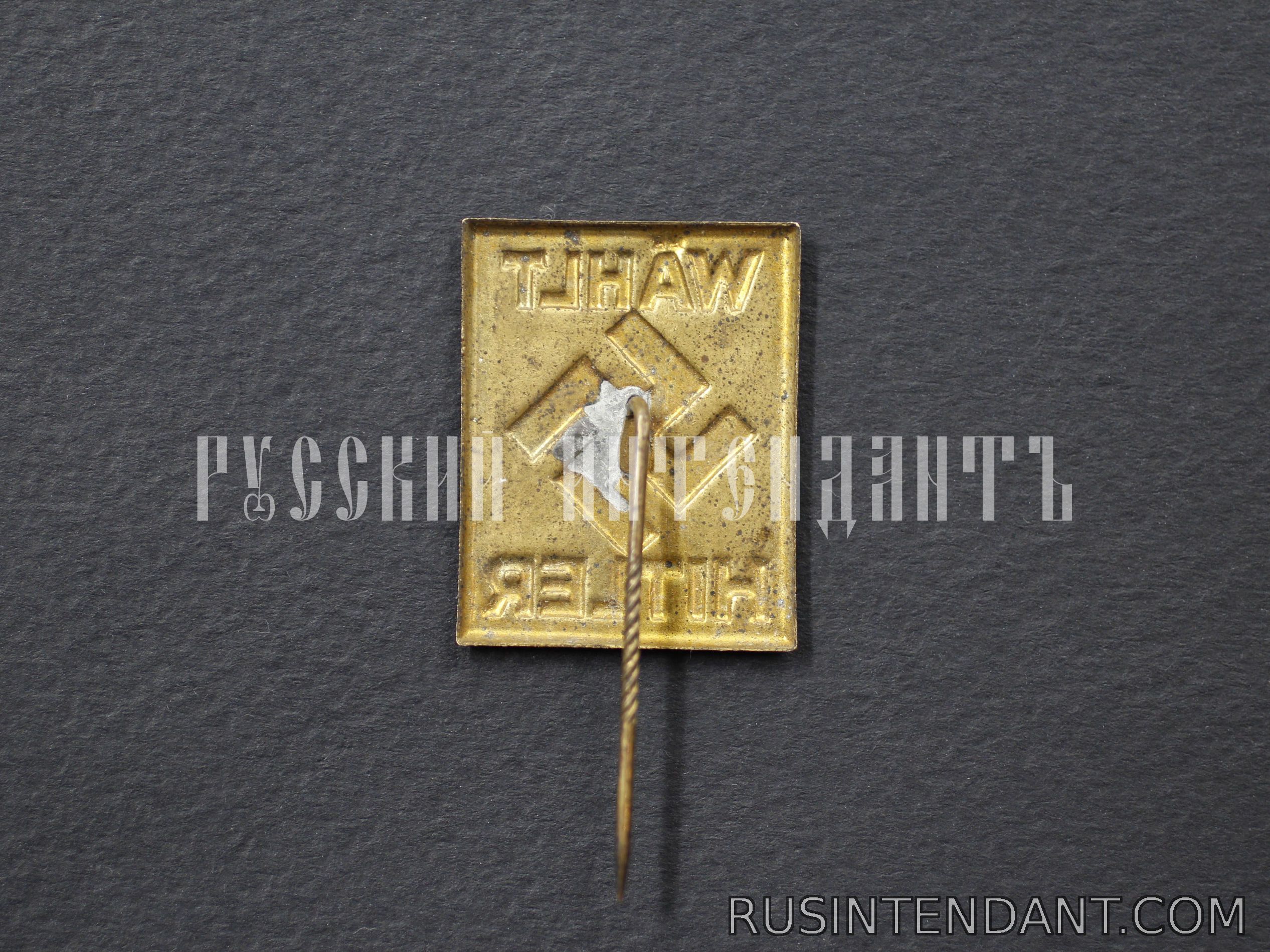 Фото 2: Знак "Выбирай Гитлера" 