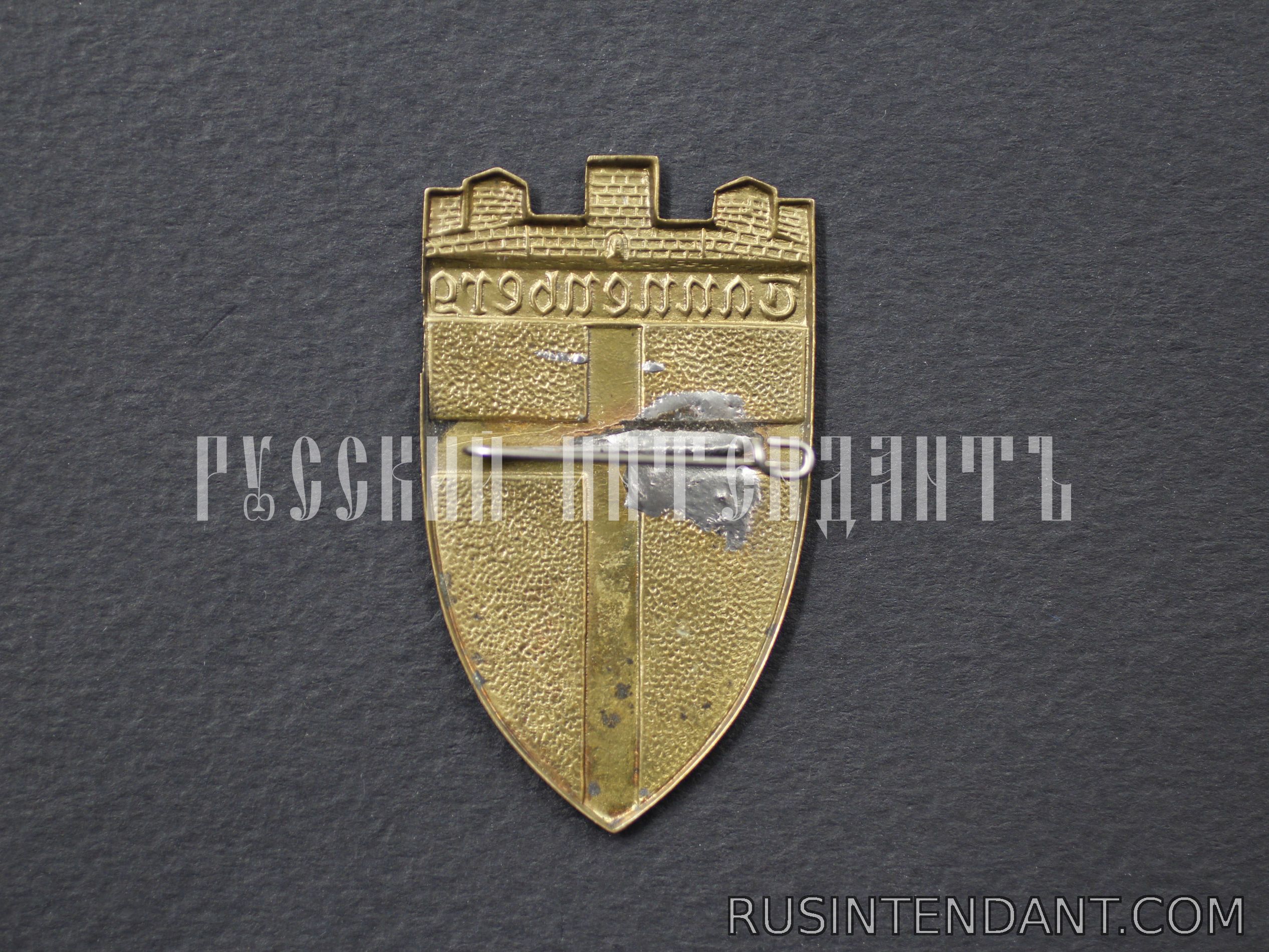 Фото 2: Знак "Танненберг" 