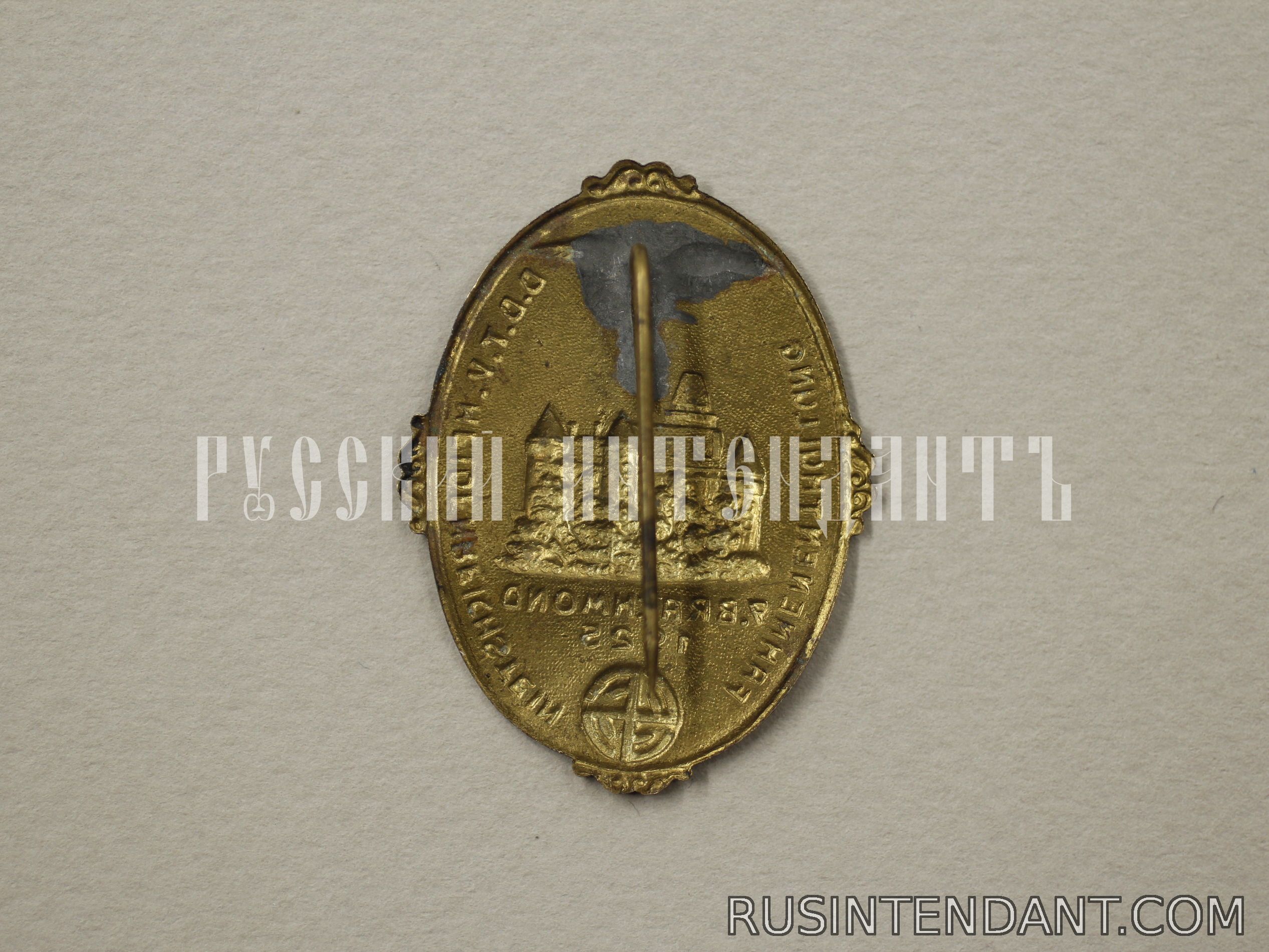 Фото 2: Знак спортивных соревнований 1925 года 