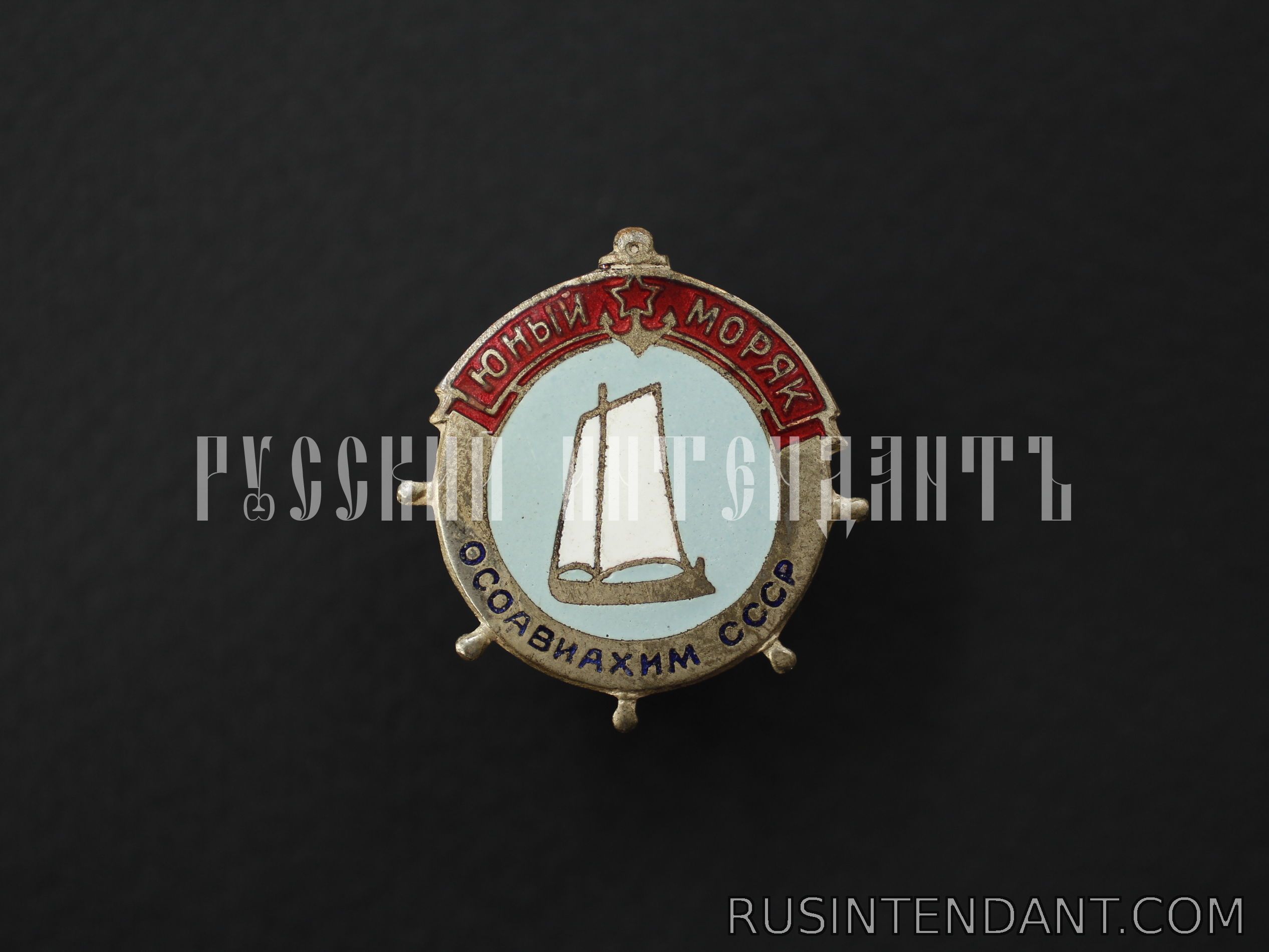 Фото 1: Знак "Юный моряк" 