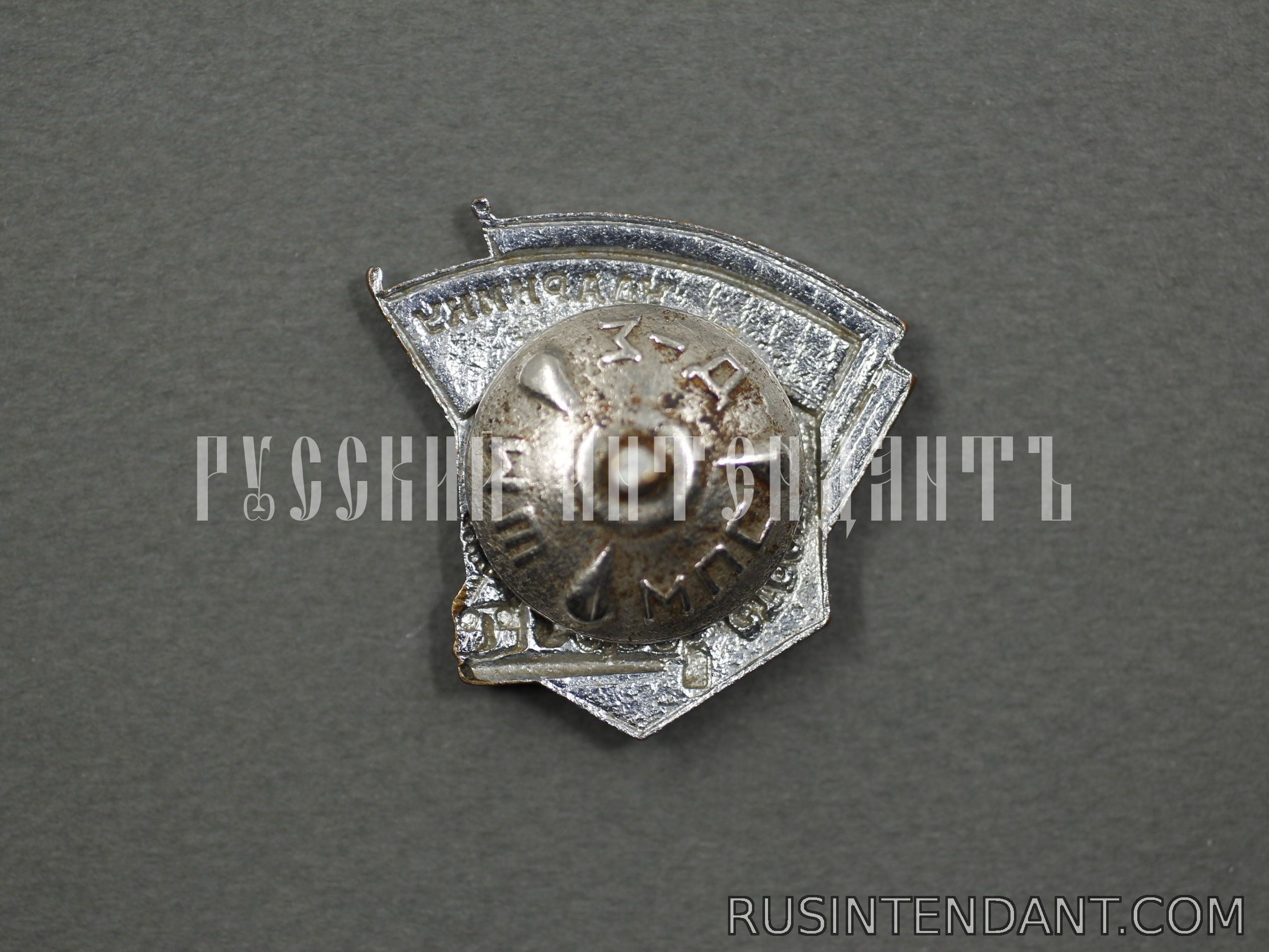 Фото 2: Нагрудный знак "Ударнику Сталинского призыва" 