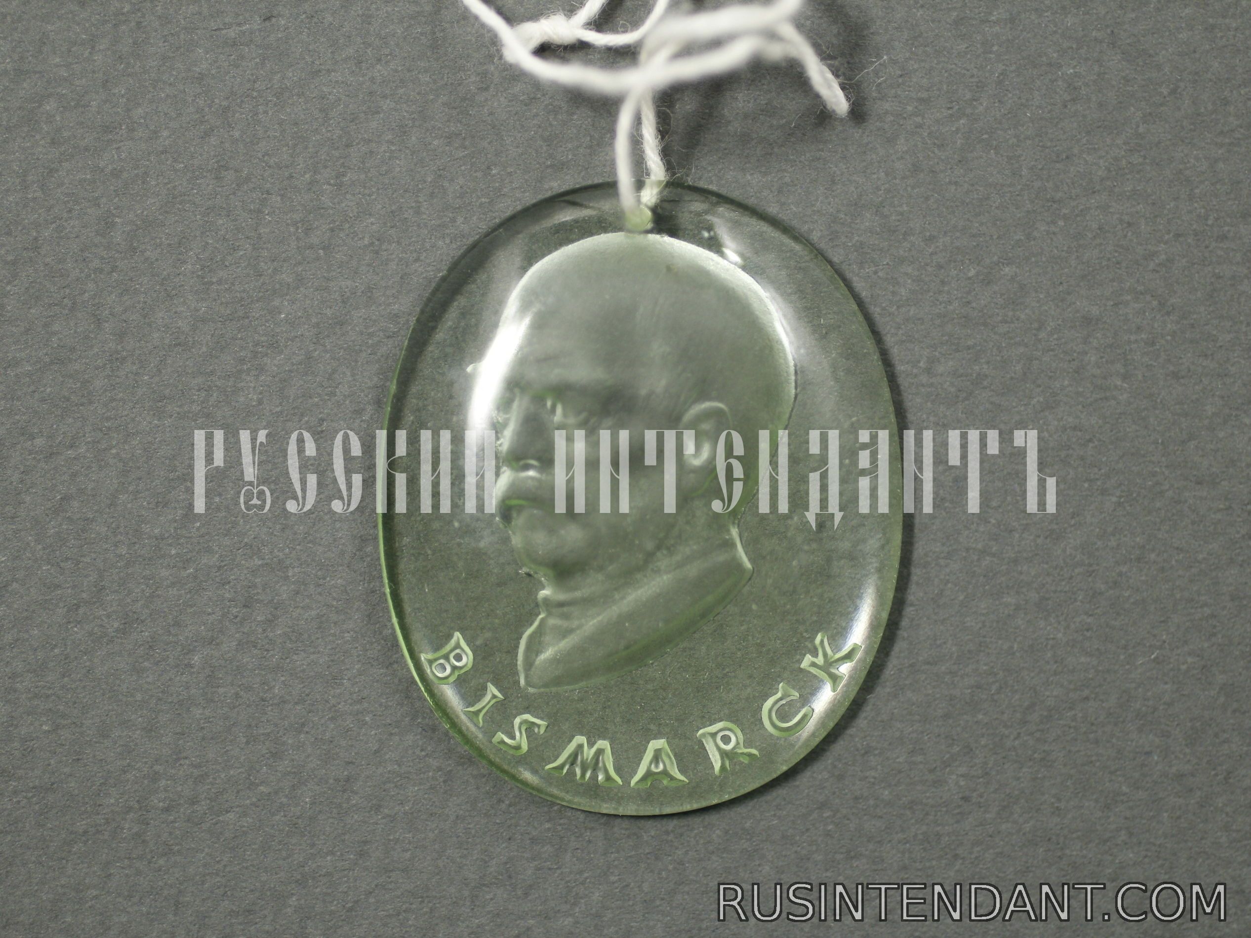 Фото 1: Подвеска «Отто фон Бисмарк» 