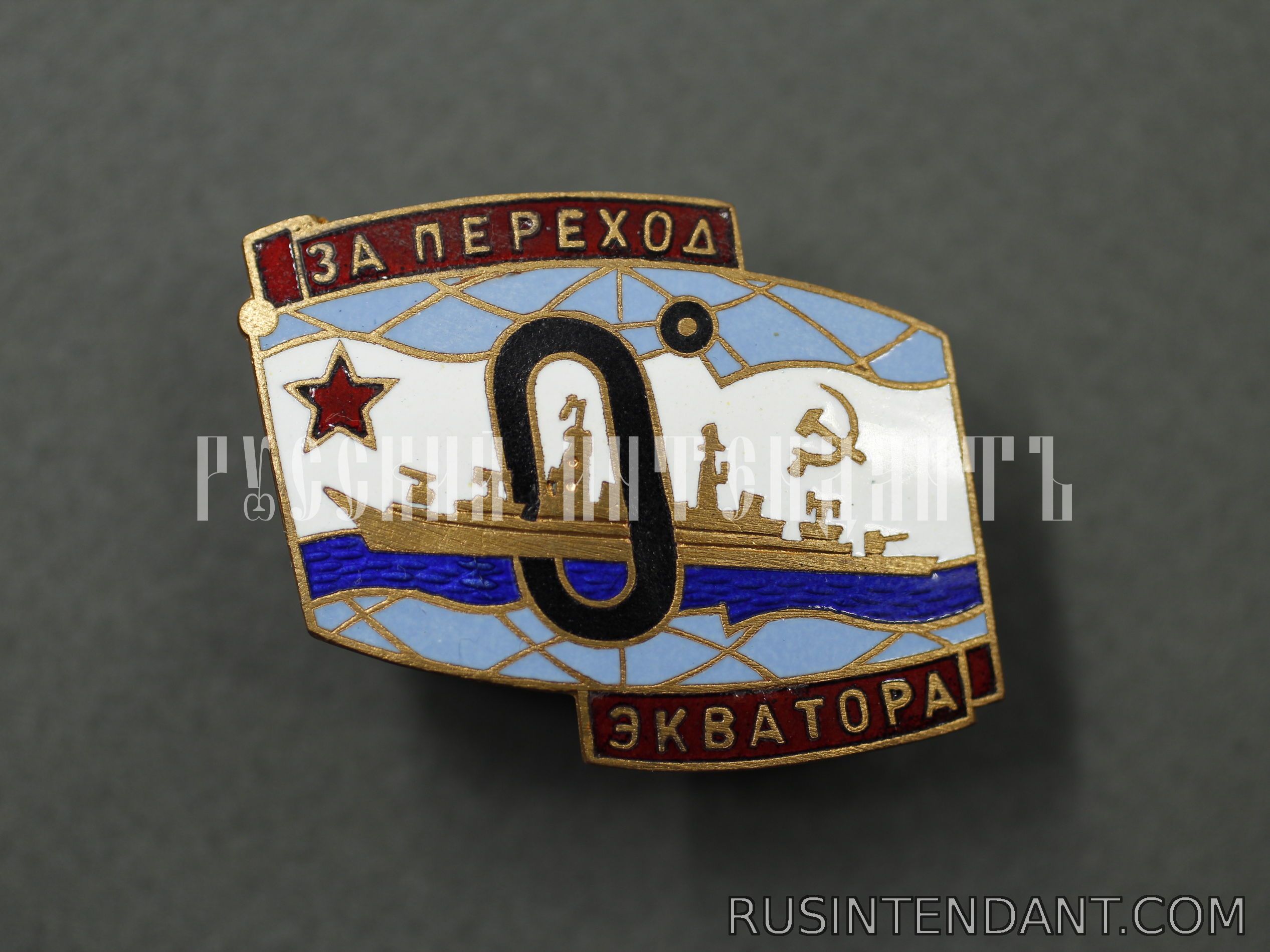 Фото 1: Знак «За Переход Экватора» 