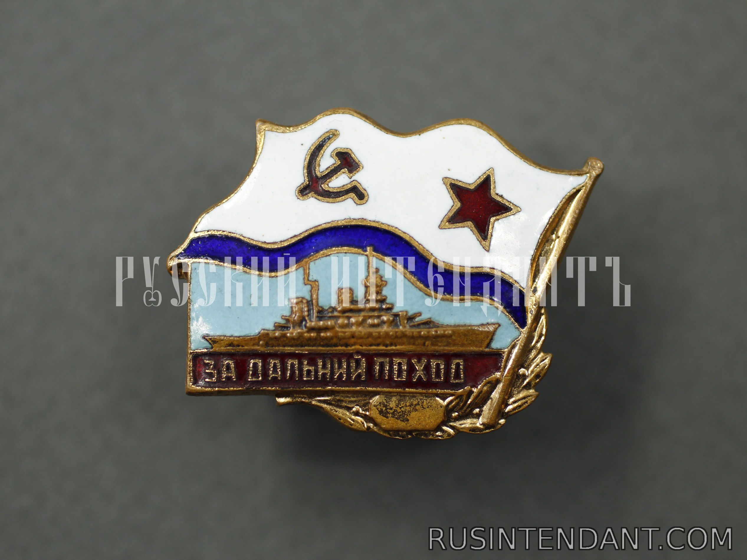 Фото 1: Знак «За Дальний Поход» 