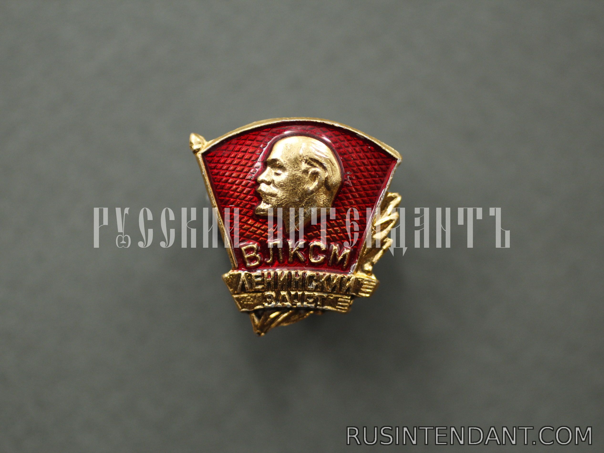 Фото 1: Знак «Ленинский зачет» 