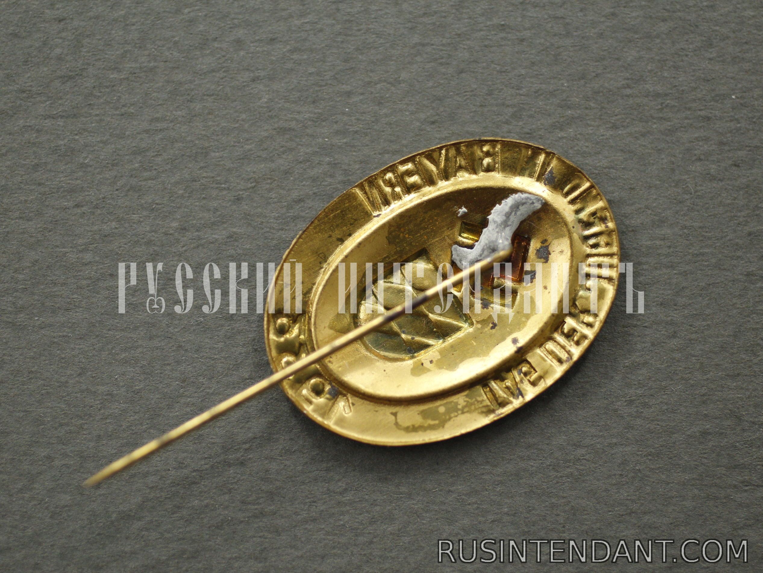 Фото 4: Знак «День Молодежи» 