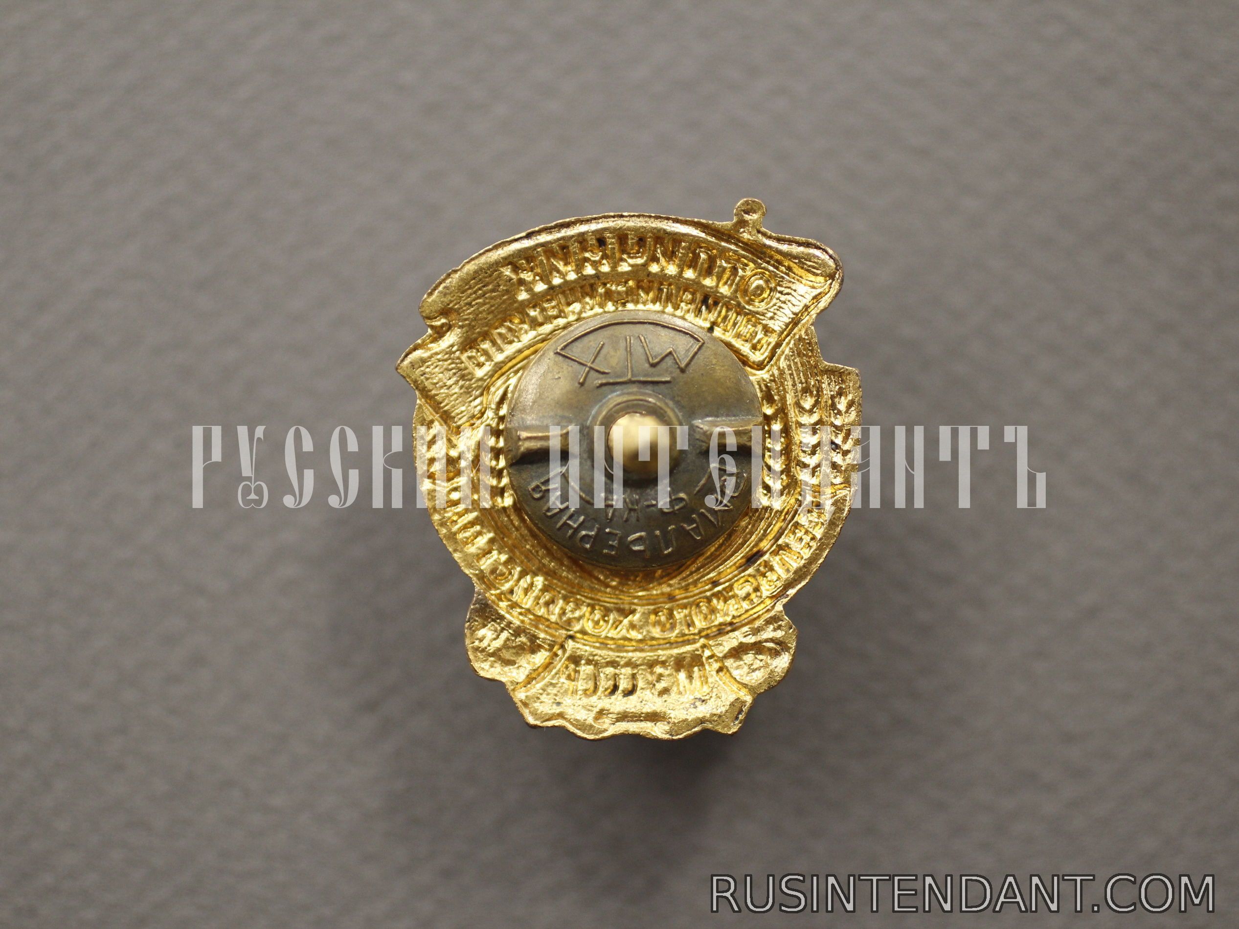 Фото 2: Знак «Отличник социалистического сельского хозяйства» 