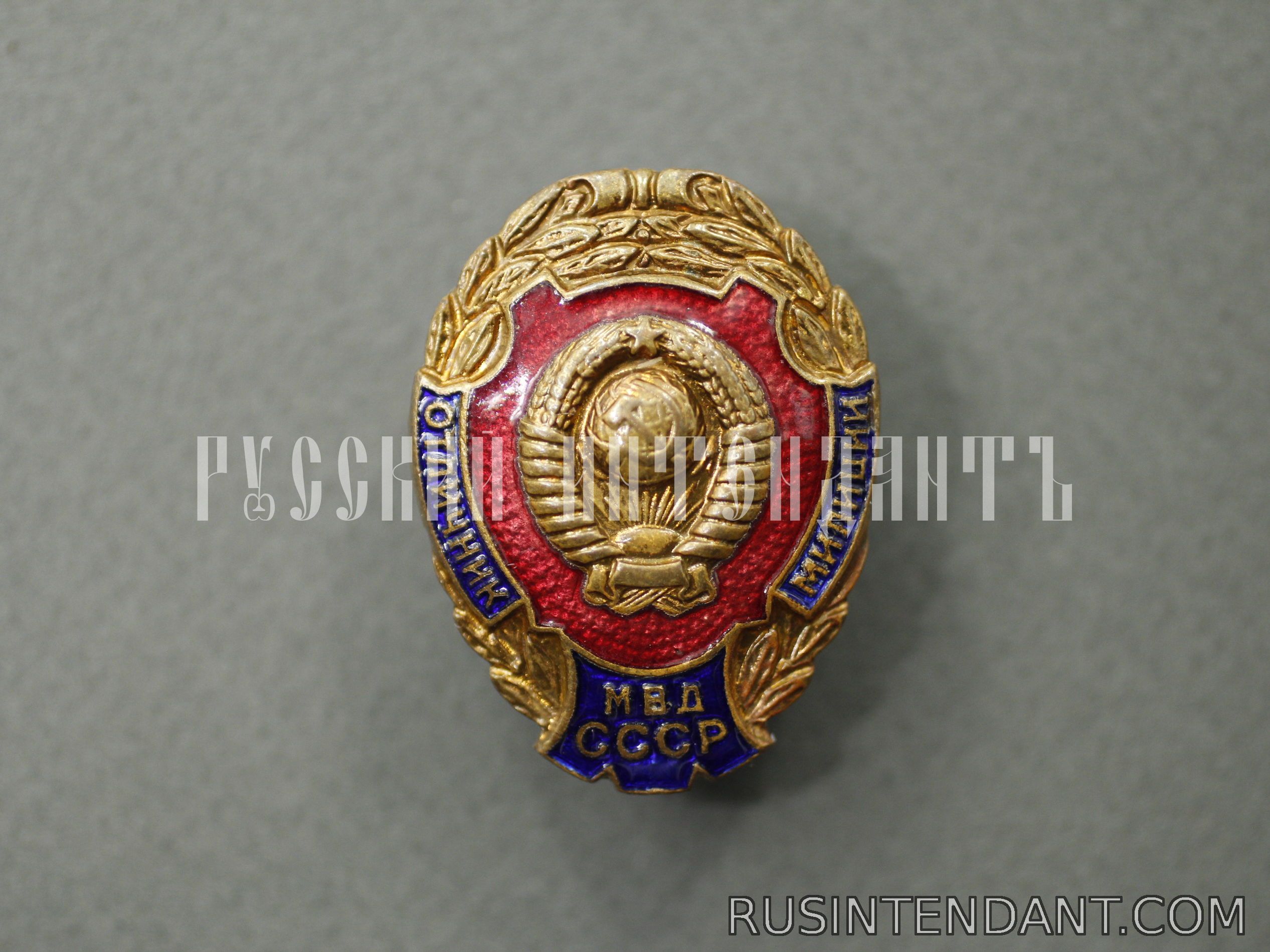 Фото 1: Знак «Отличник Милиции» 