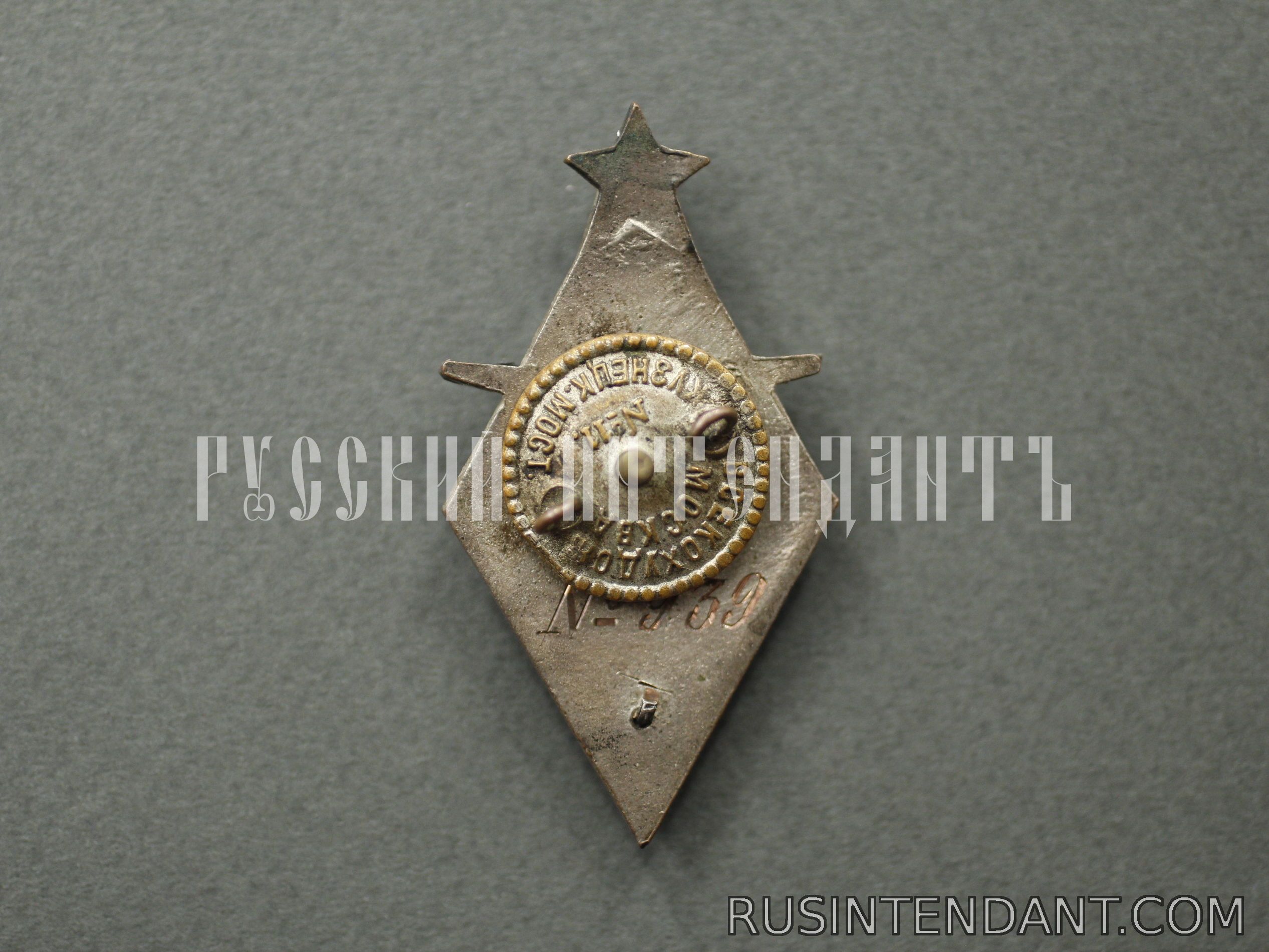 Фото 2: Знак «Старому кадровику» 