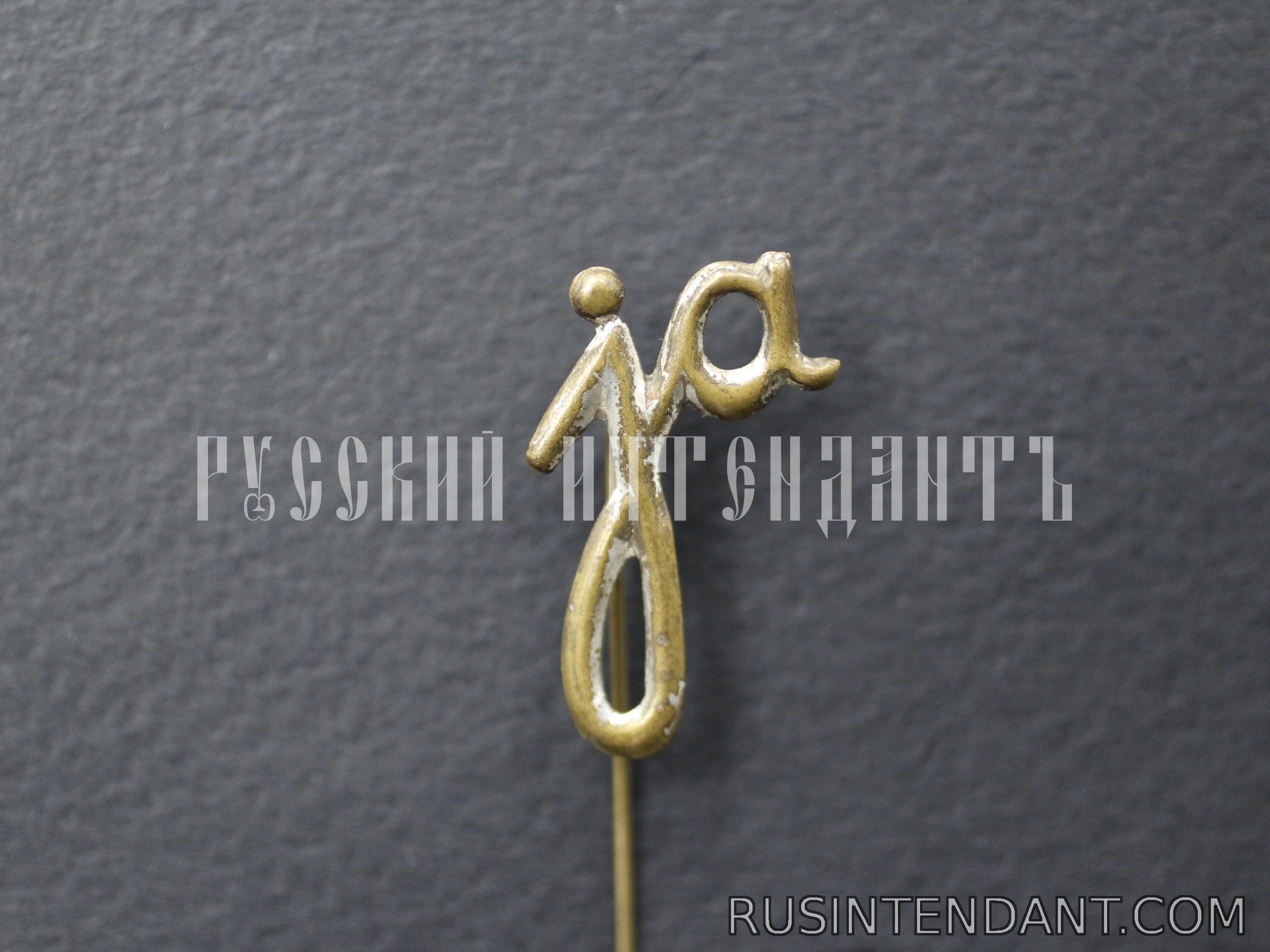 Фото 1: Знак «ДА» 