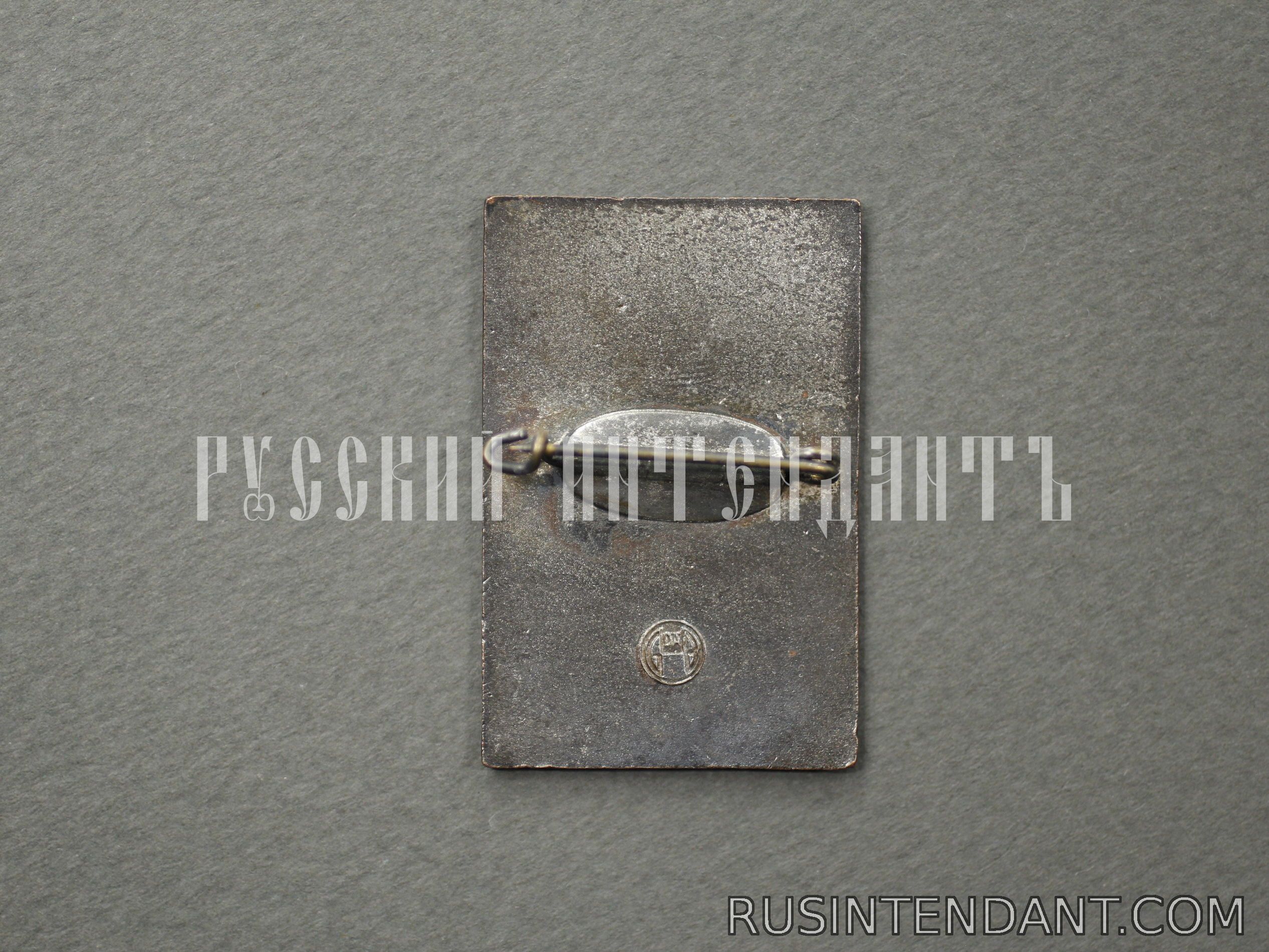 Фото 2: Знак «Помоги Ремеслу» 