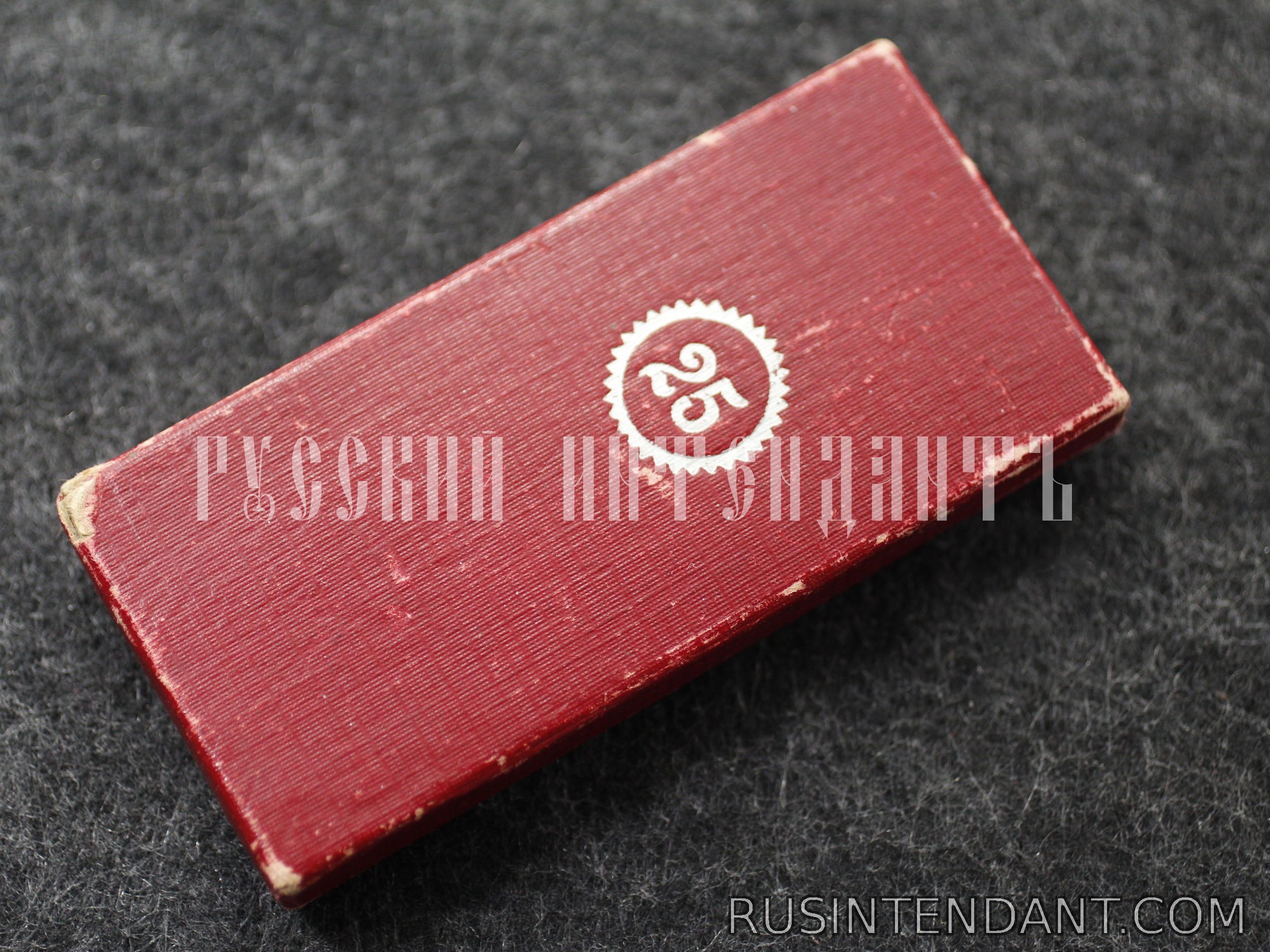 Фото 3: Крест Гражданских заслуг за 25 лет выслуги 