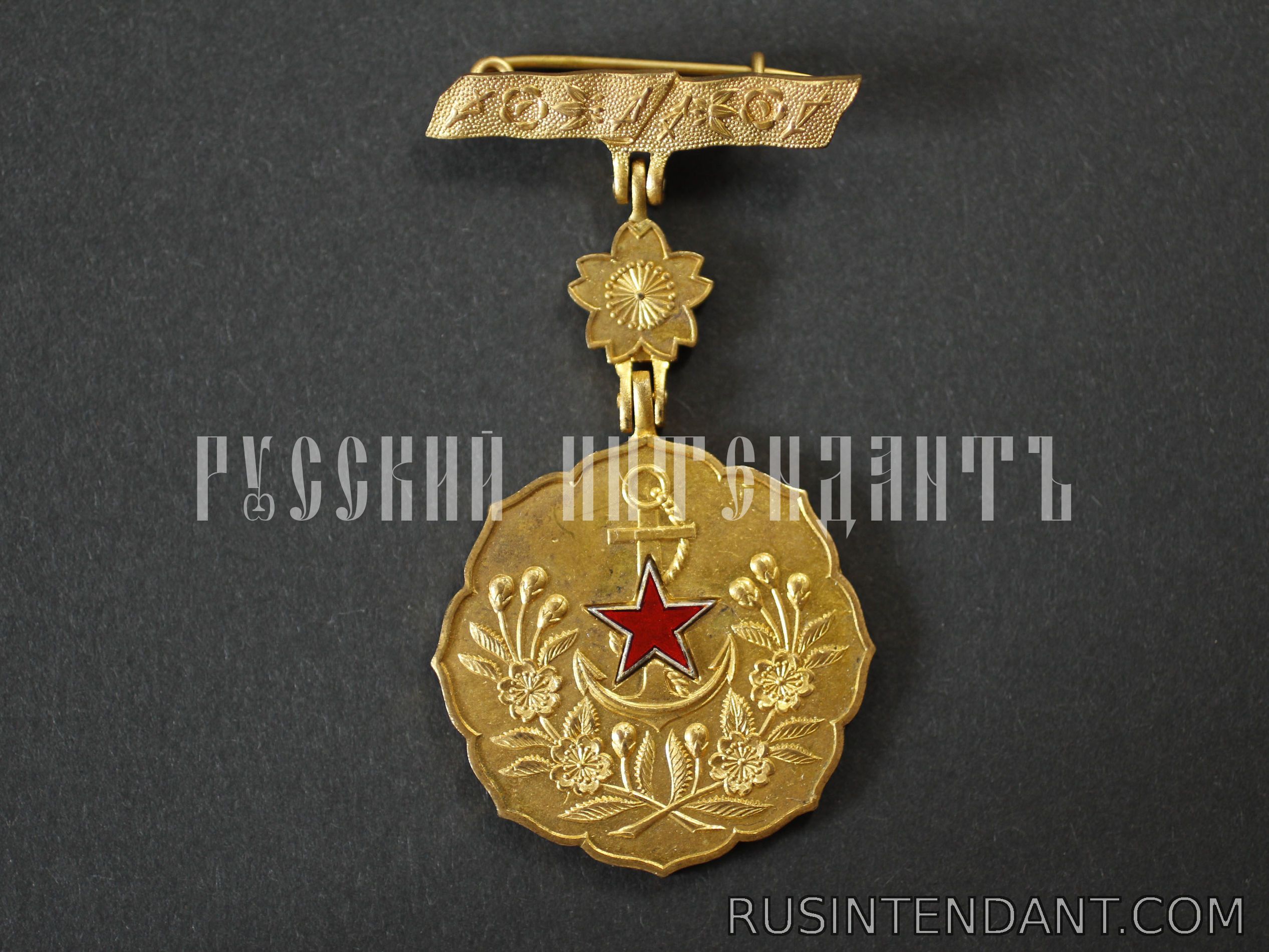 Фото 3: Знак «За заслуги» 