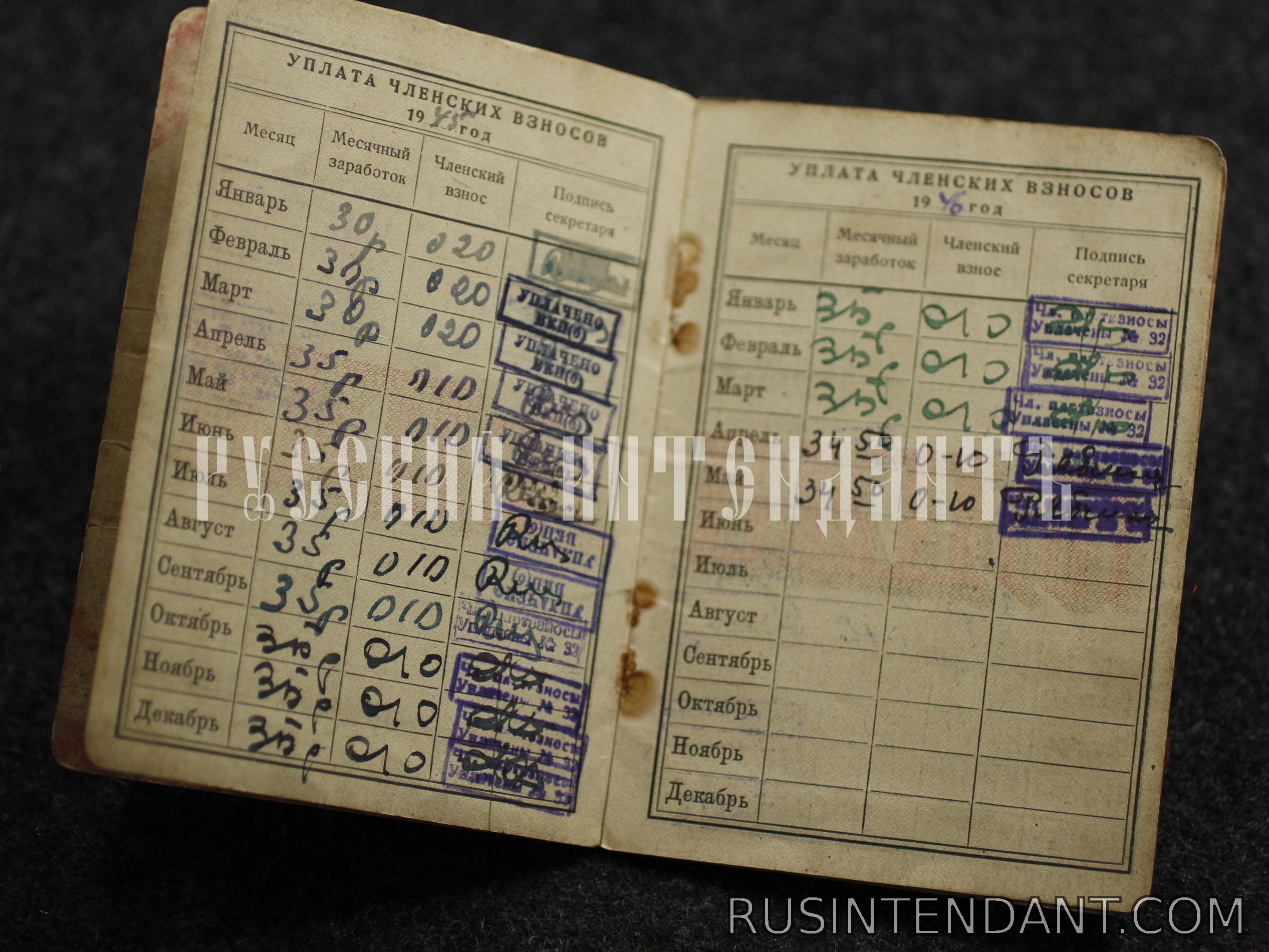 Фото 5: Партбилет члена ВКП(б) 