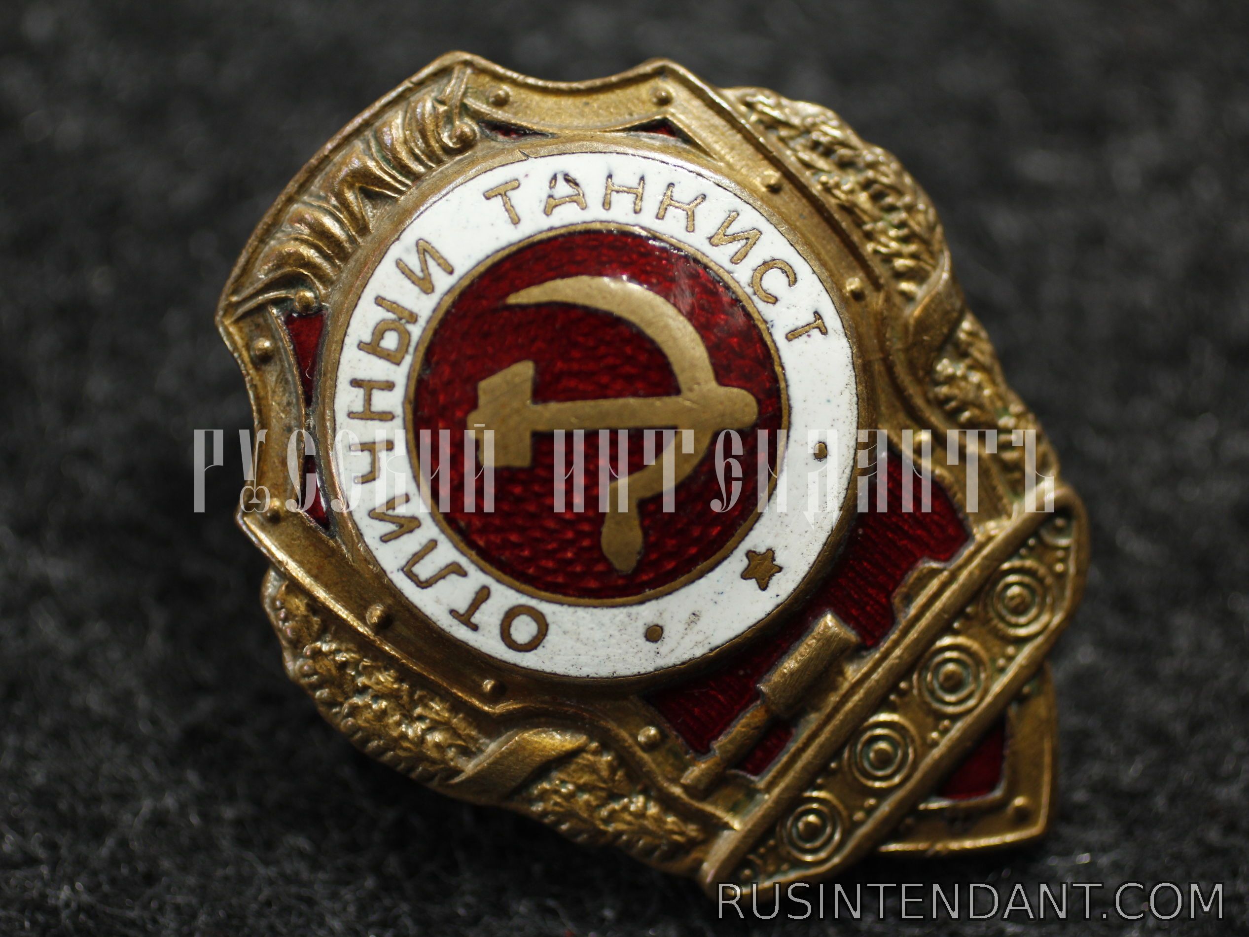 Фото 3: Знак «Отличный танкист» 