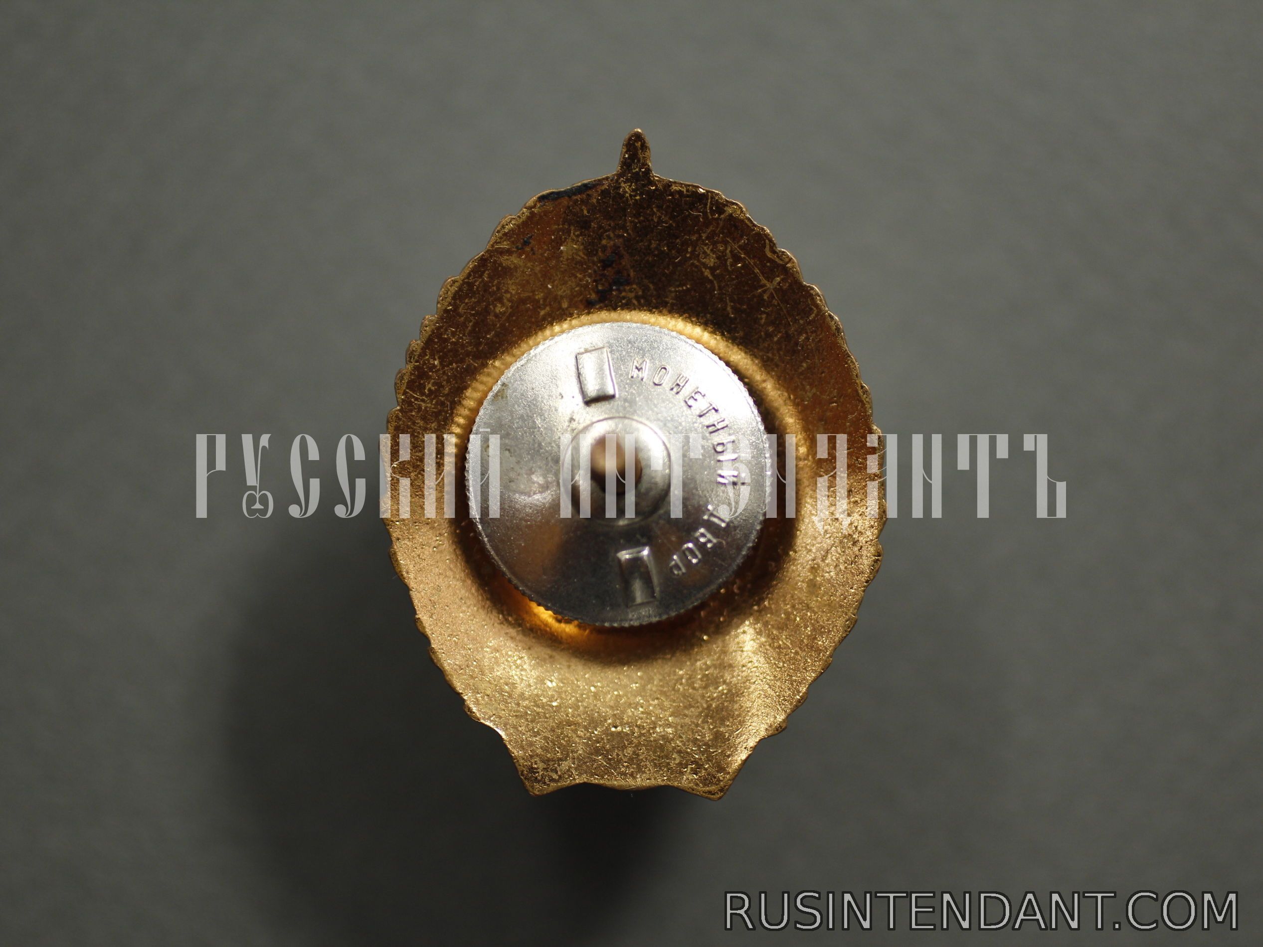 Фото 2: Знак «Почетный Шахтер» 