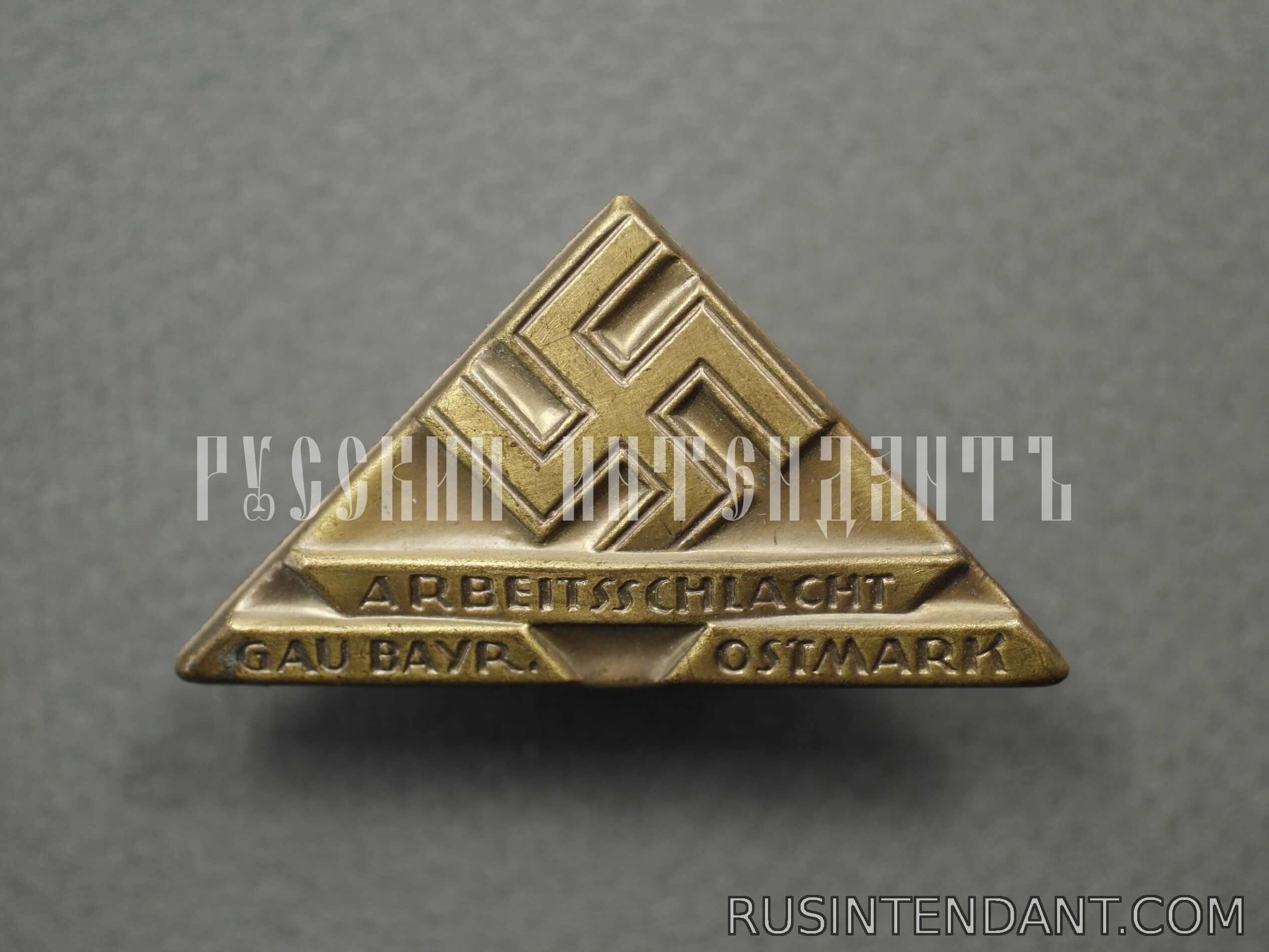 Фото 1: Знак «Битва за работу» 