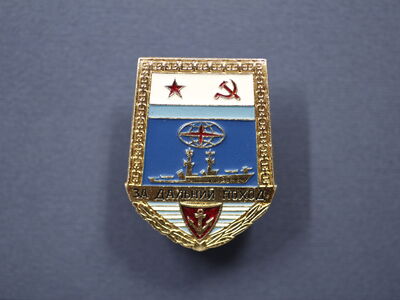Знак «За Дальний Поход»