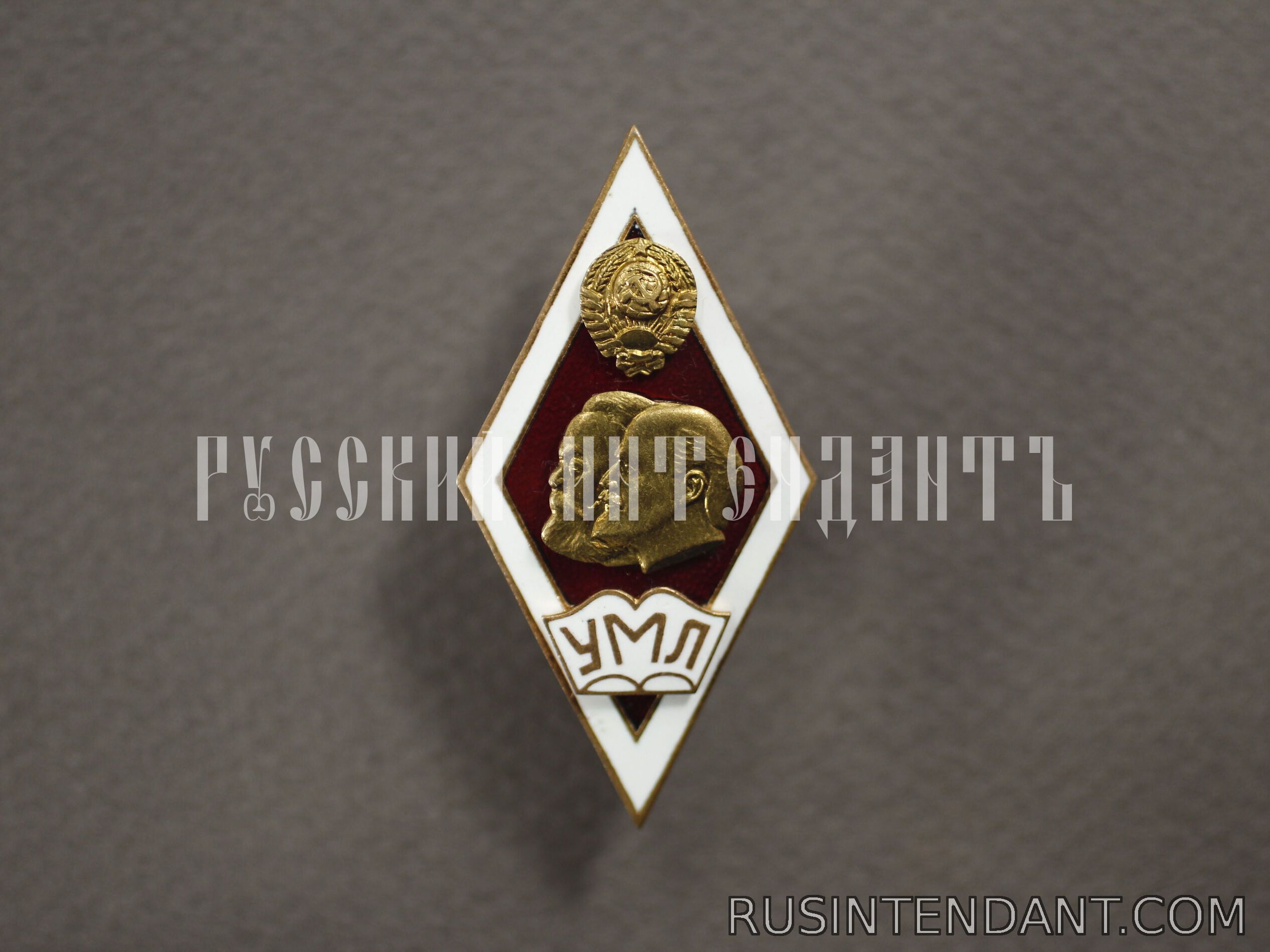 Фото 1: Знак УМЛ 