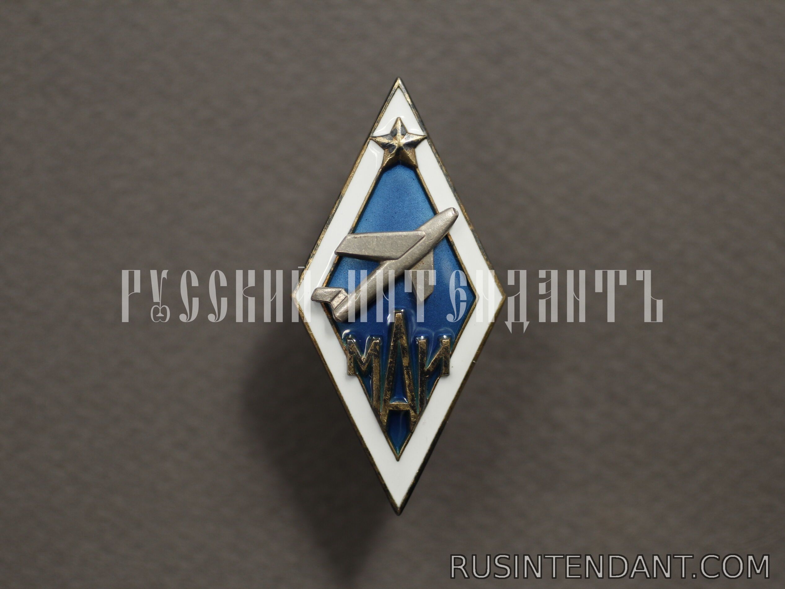 Фото 1: Знак МАИ 