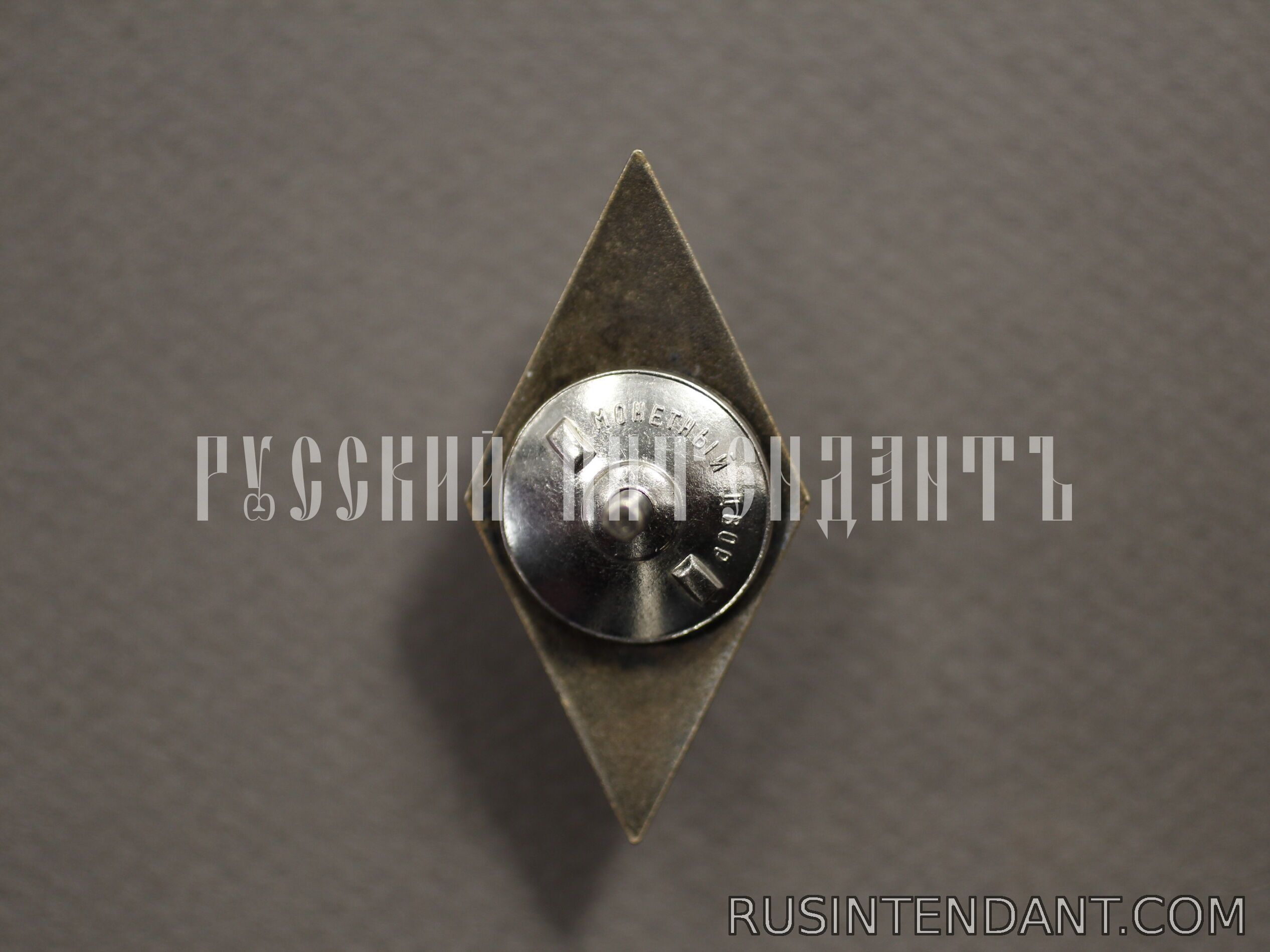Фото 2: Знак МАИ 