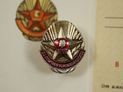 Знак «За отличие в воинской службе»