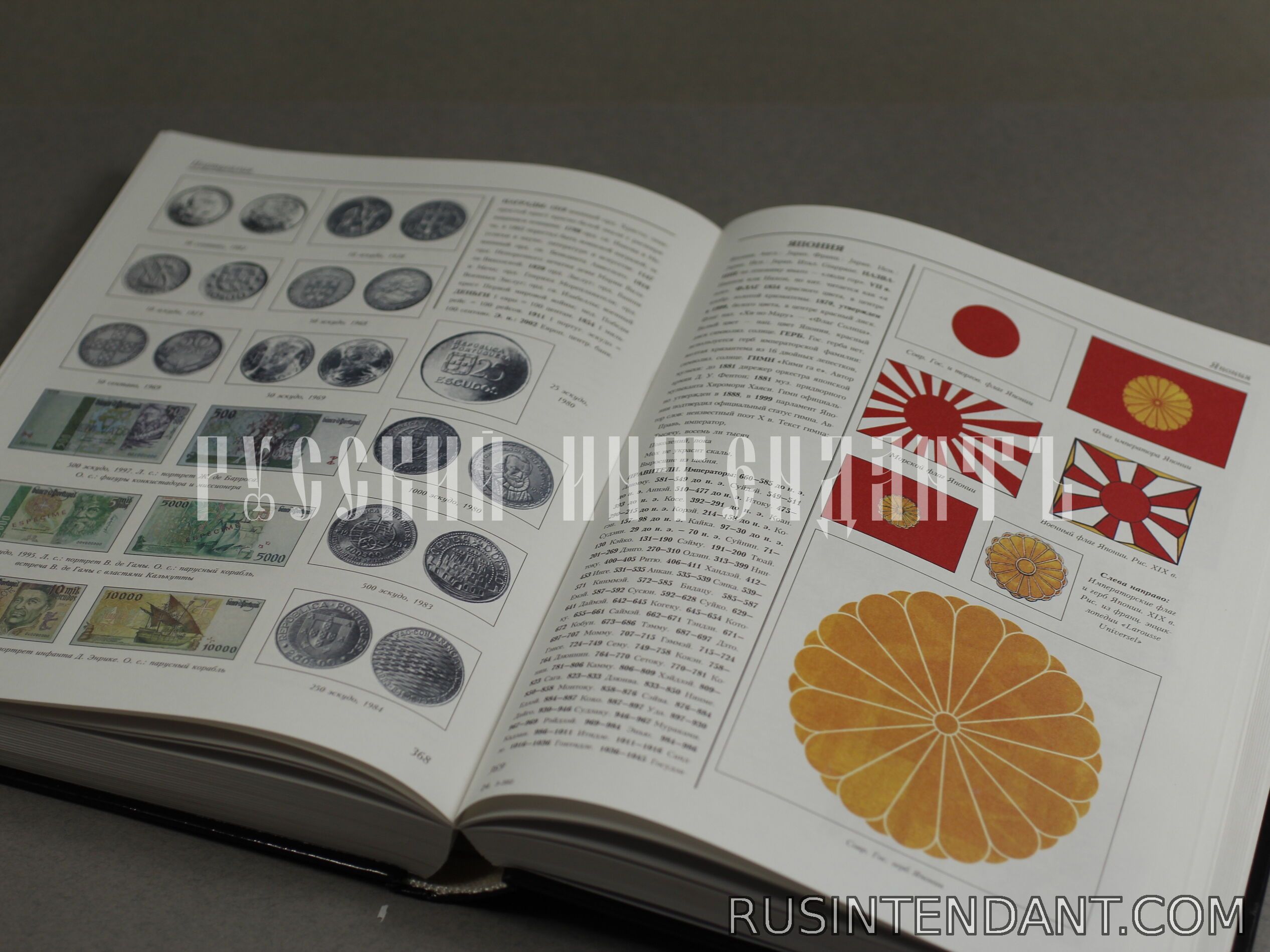 Фото 3: Книга "Символ власти" 