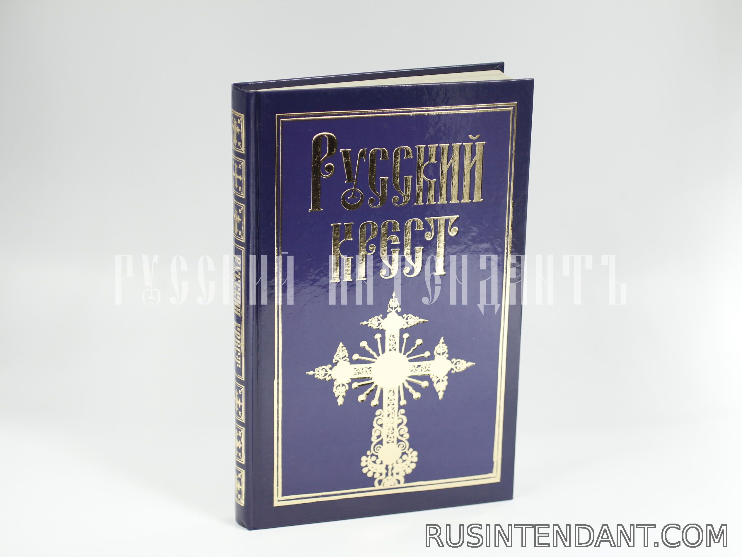 Фото 1: Книга "Русский Крест" 