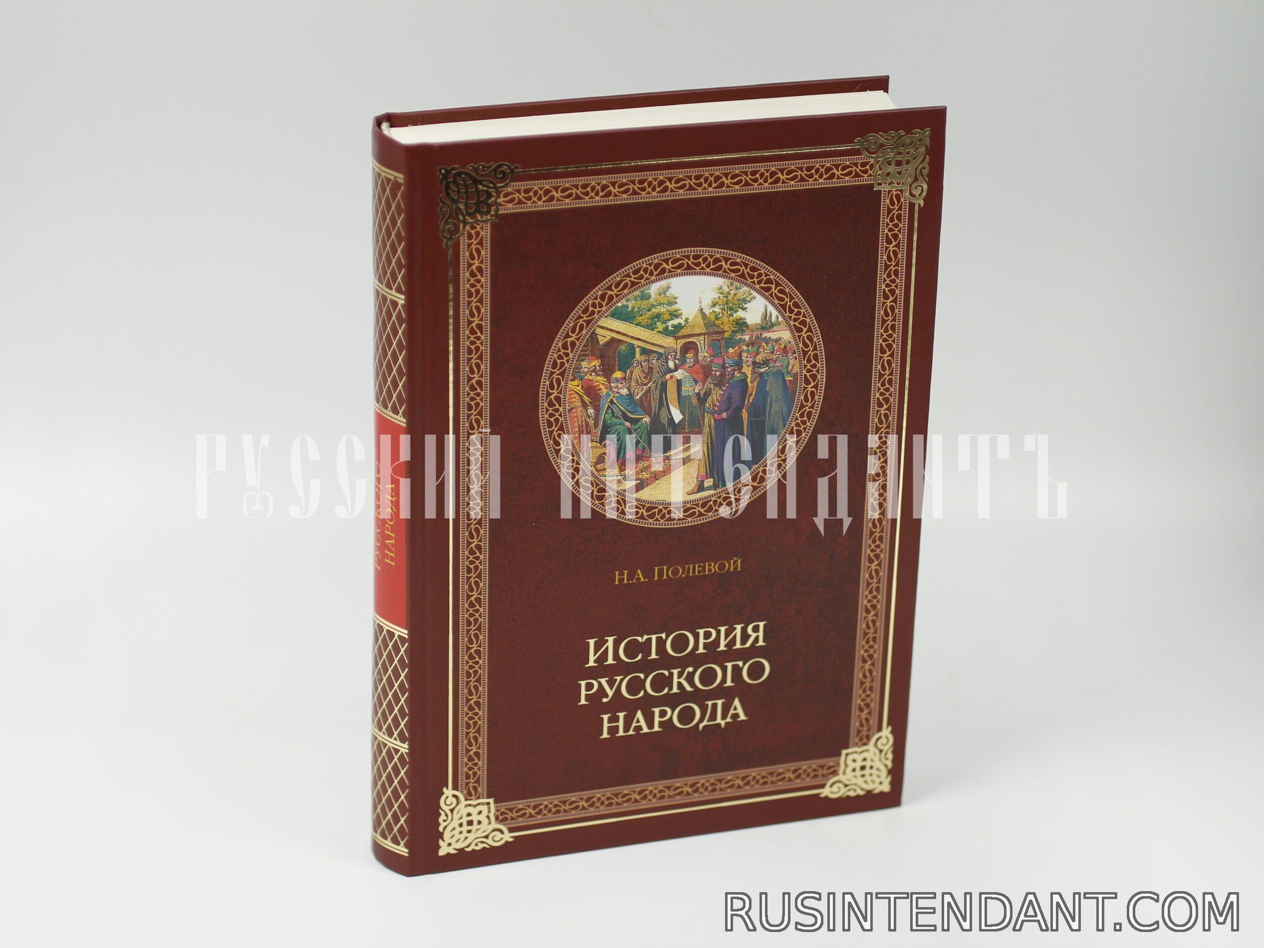 Фото 1: Книга "История русского народа" 