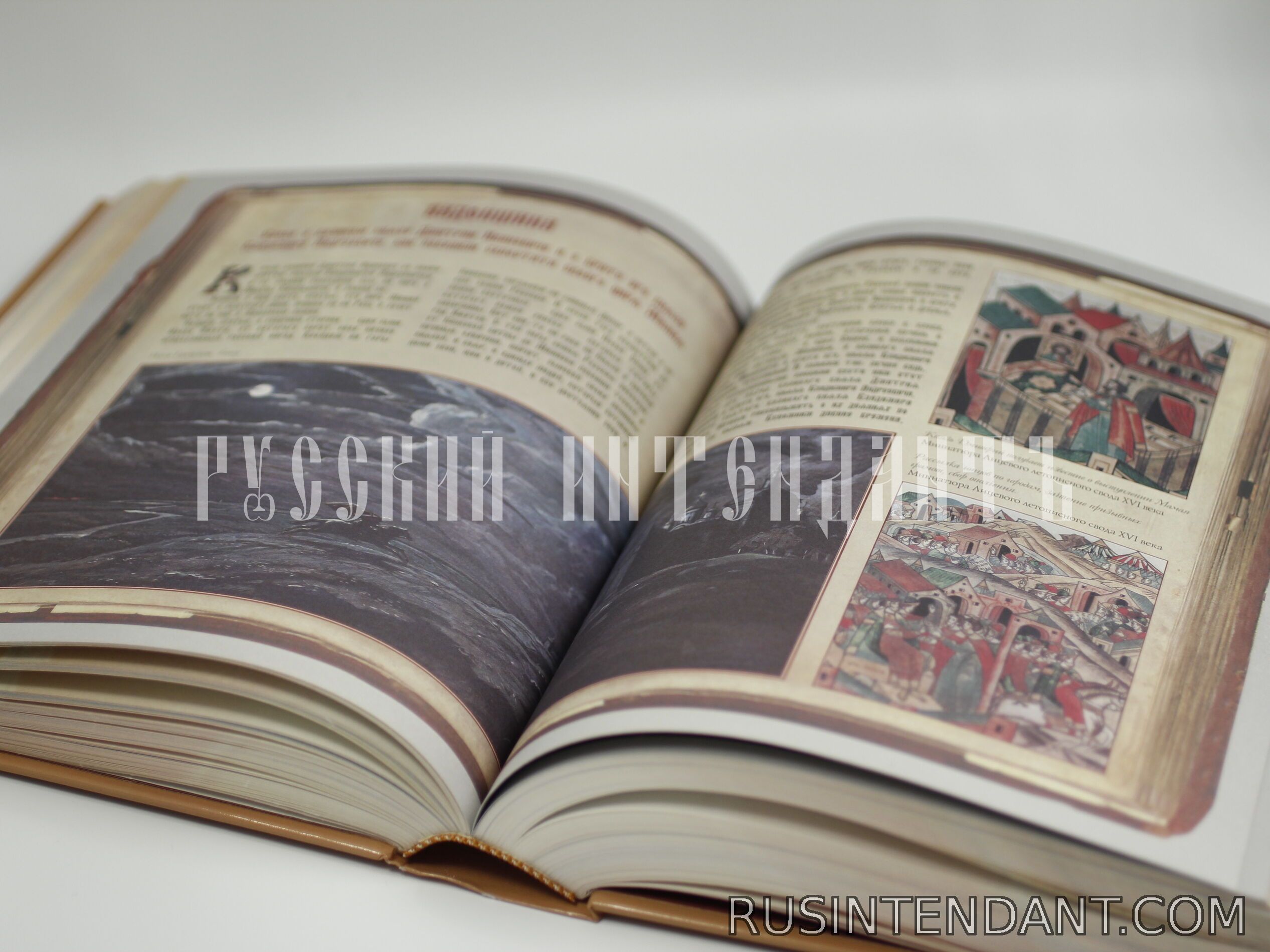 Фото 2: Книга "Россия. Великая судьба" 
