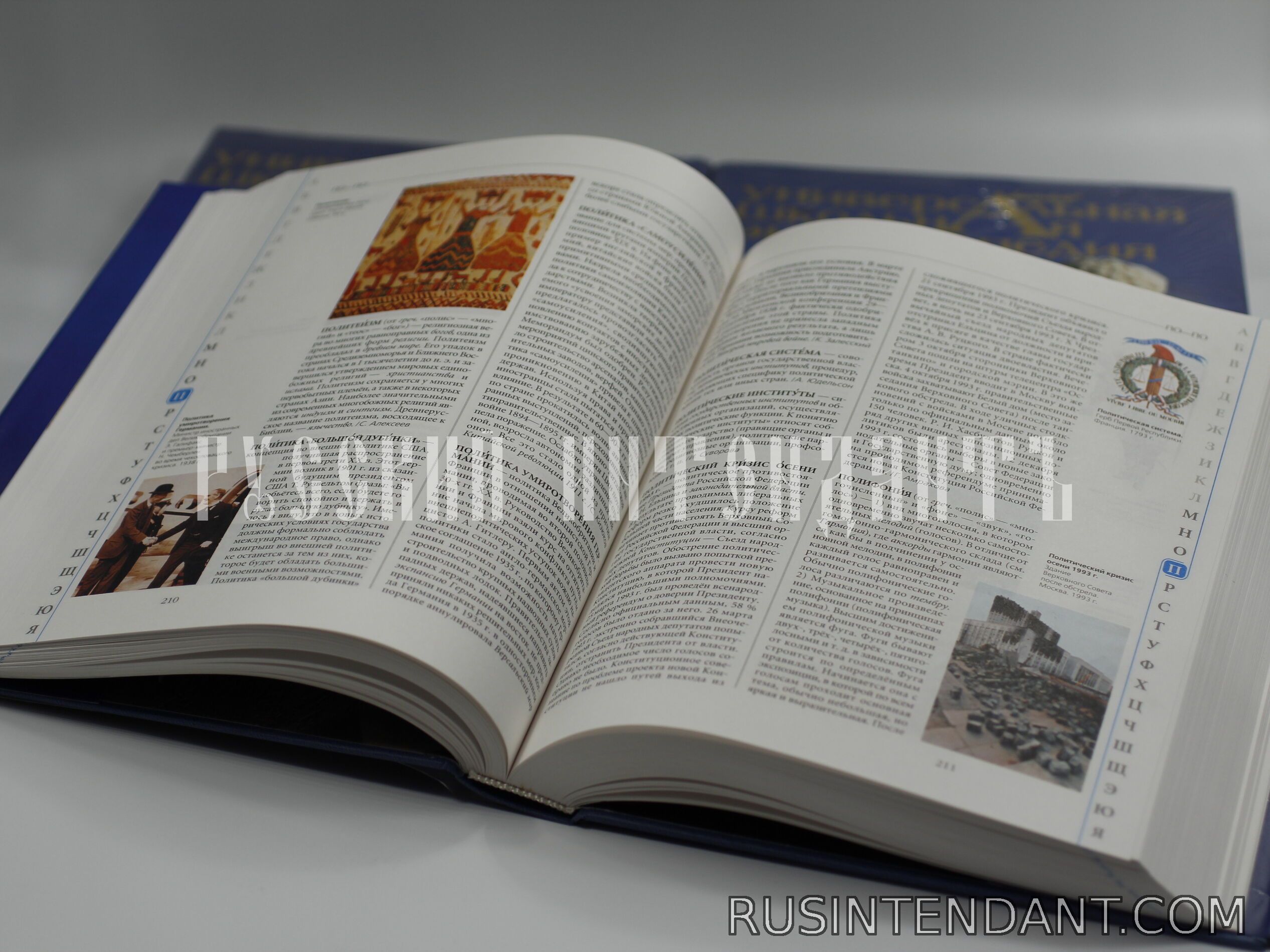 Фото 3: Книга "Универсальная школьная энциклопедия" 