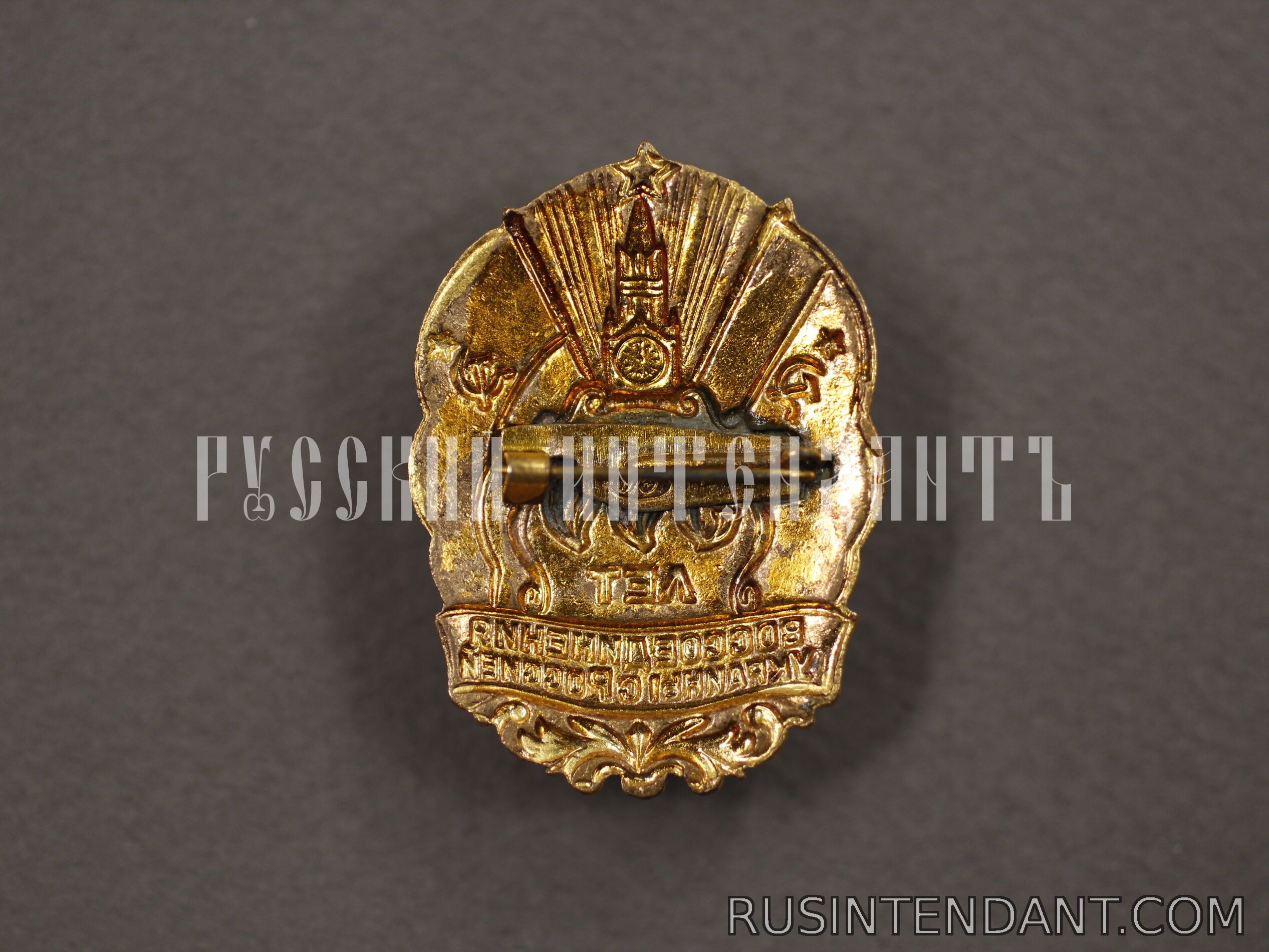 Фото 2: Знак 300 лет воссоединения Украины с Россией 