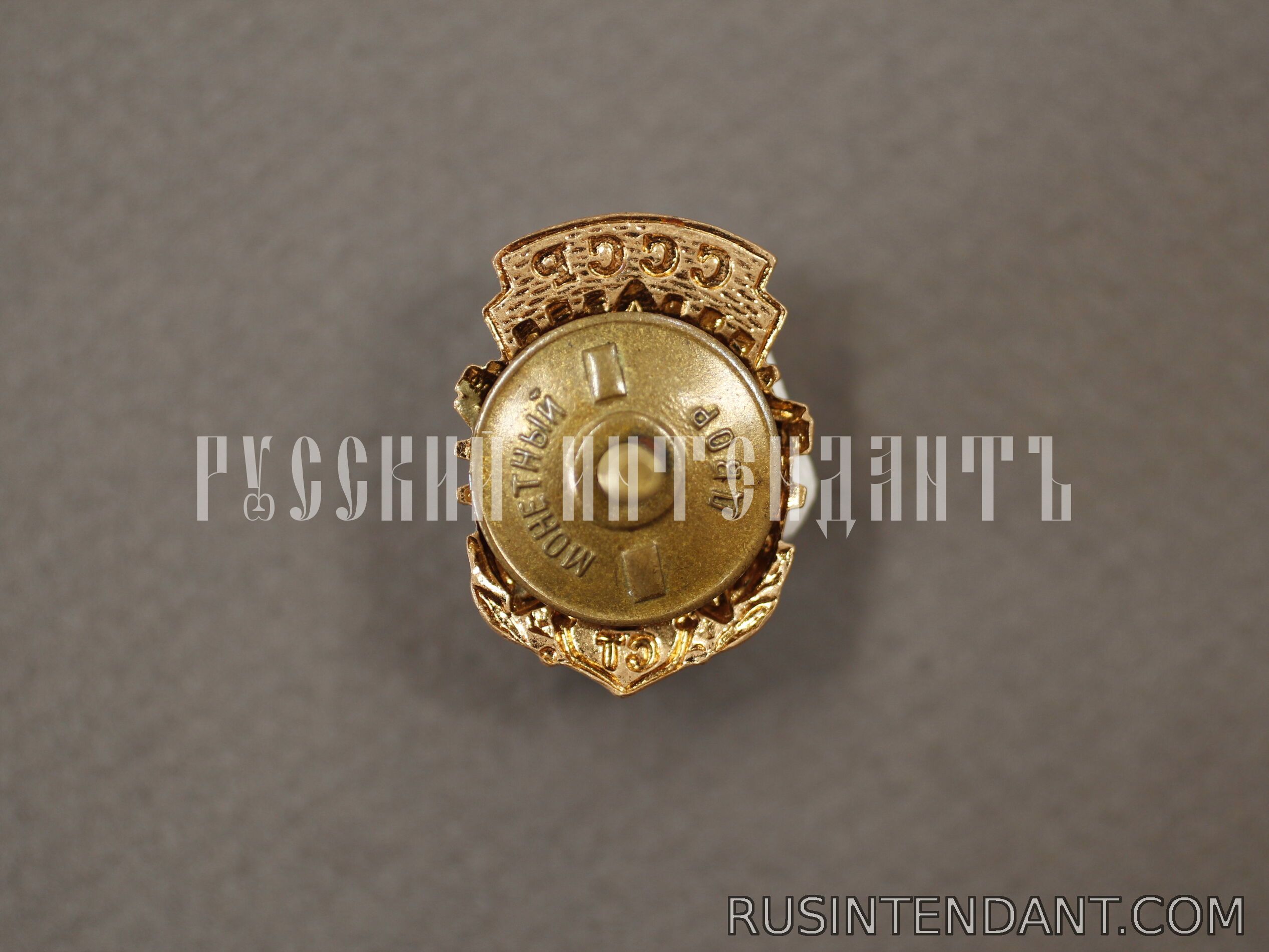 Фото 2: Знак «ГТО СССР» 1 ступени 