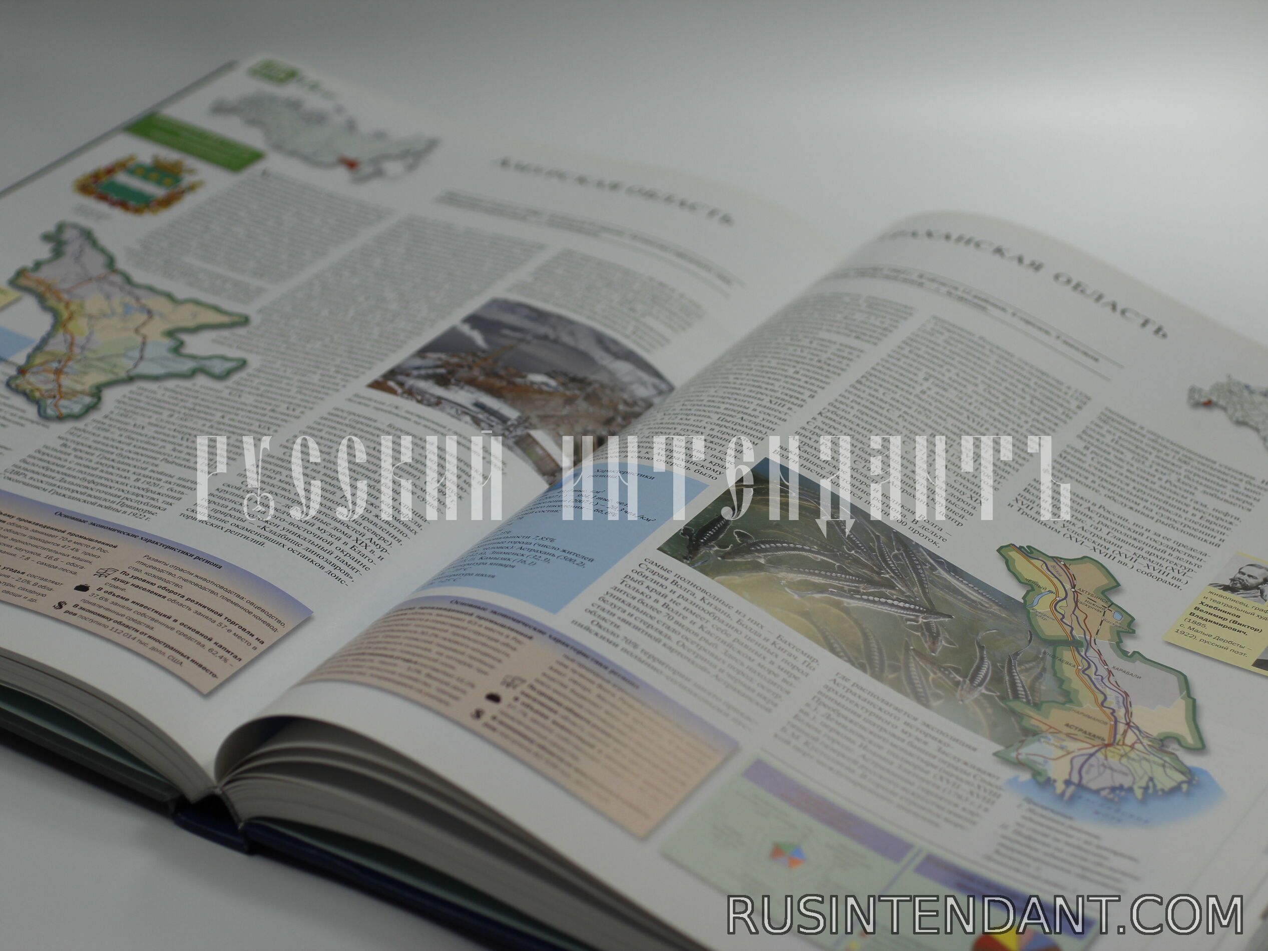 Фото 3: Иллюстрированный Атлас России 