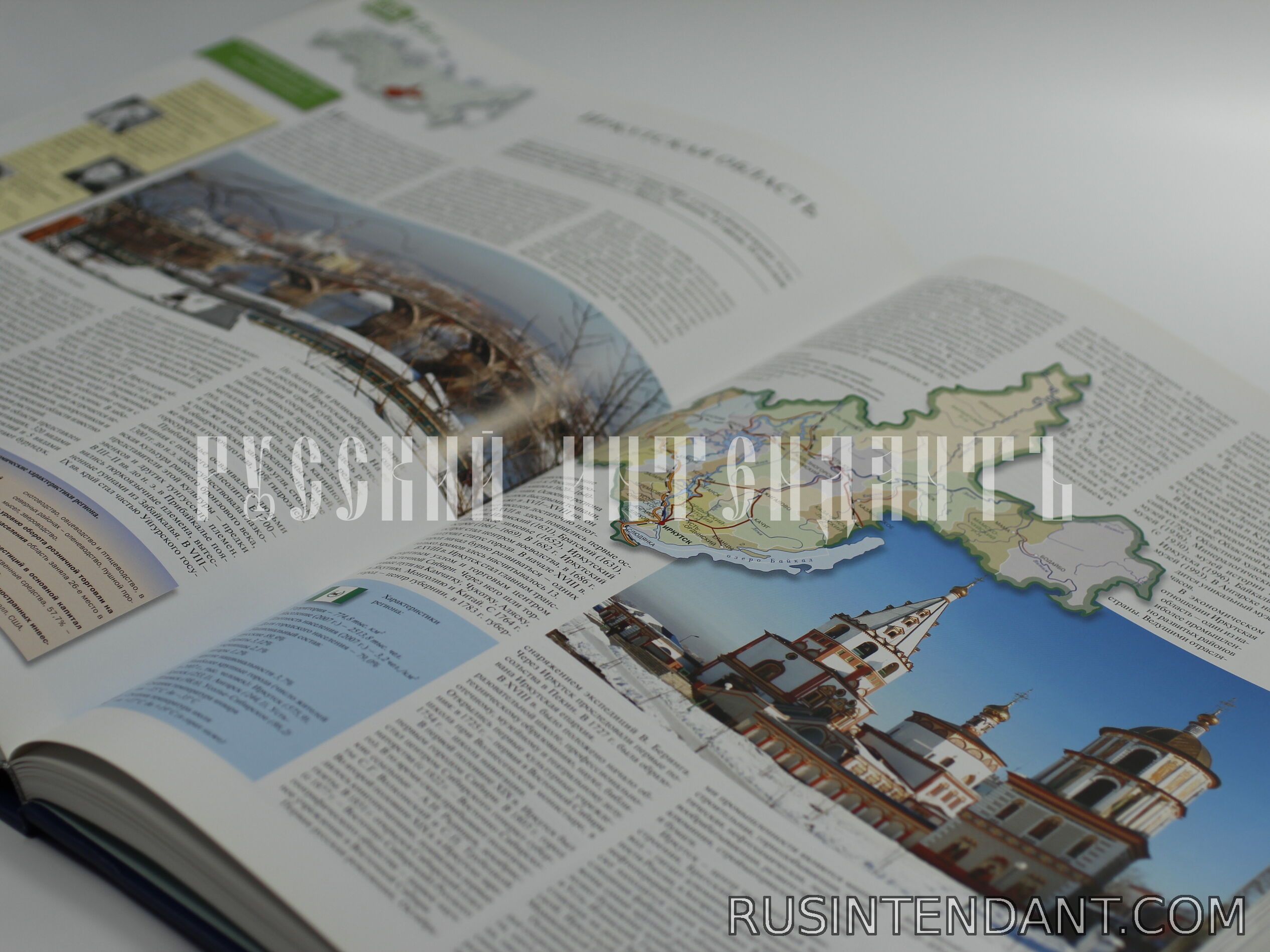 Фото 4: Иллюстрированный Атлас России 