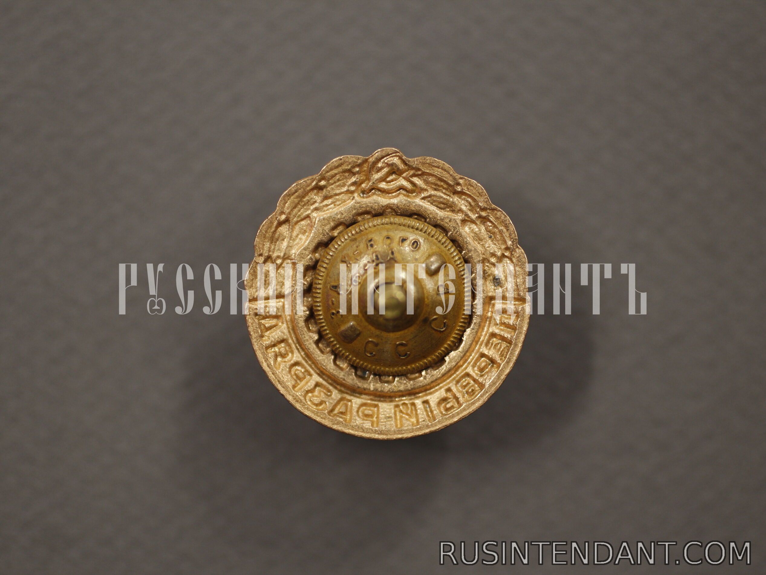 Фото 2: Знак «Первый разряд» 