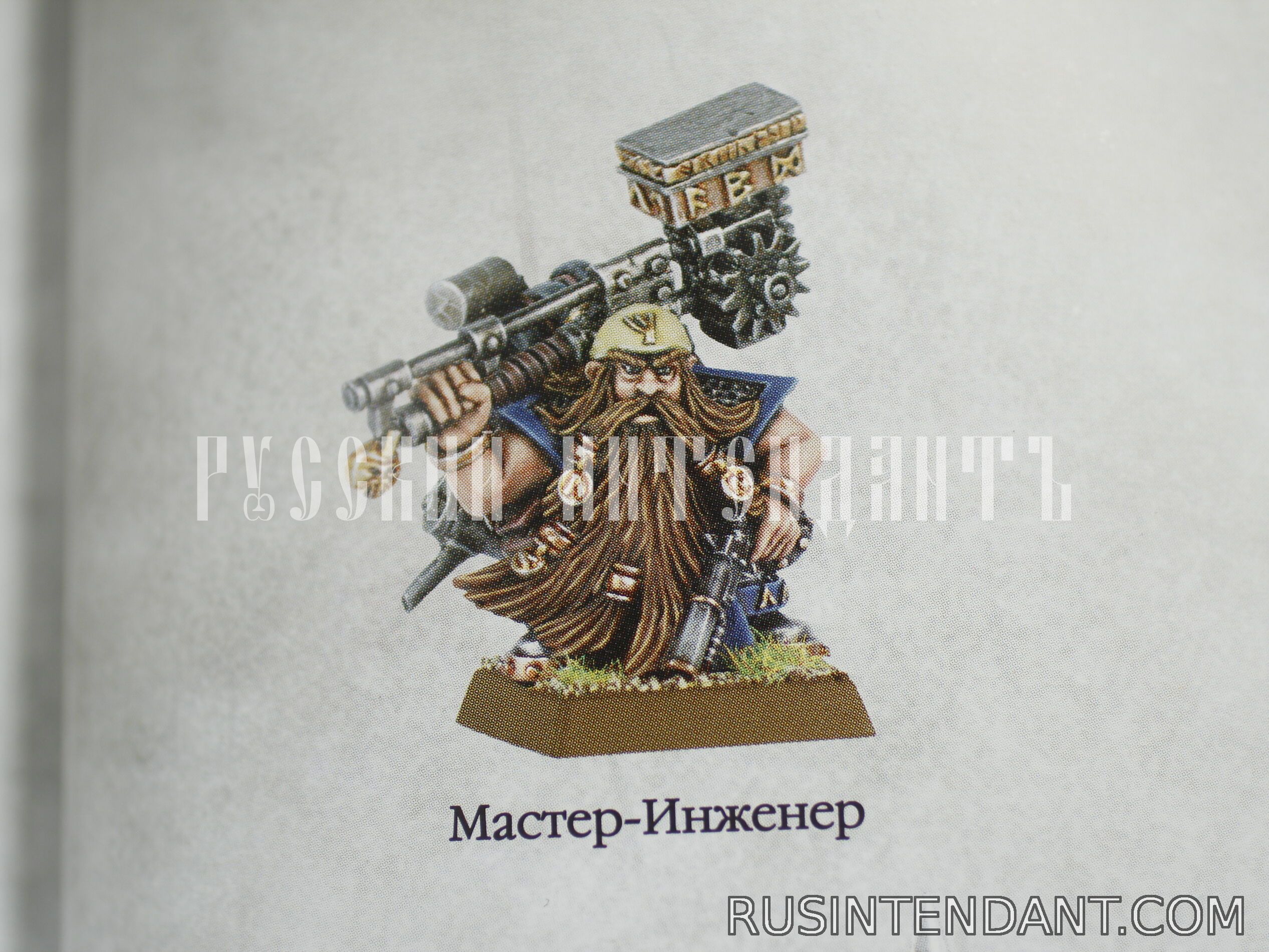 Фото 3: Миниатюра «Мастер-Инженер» 