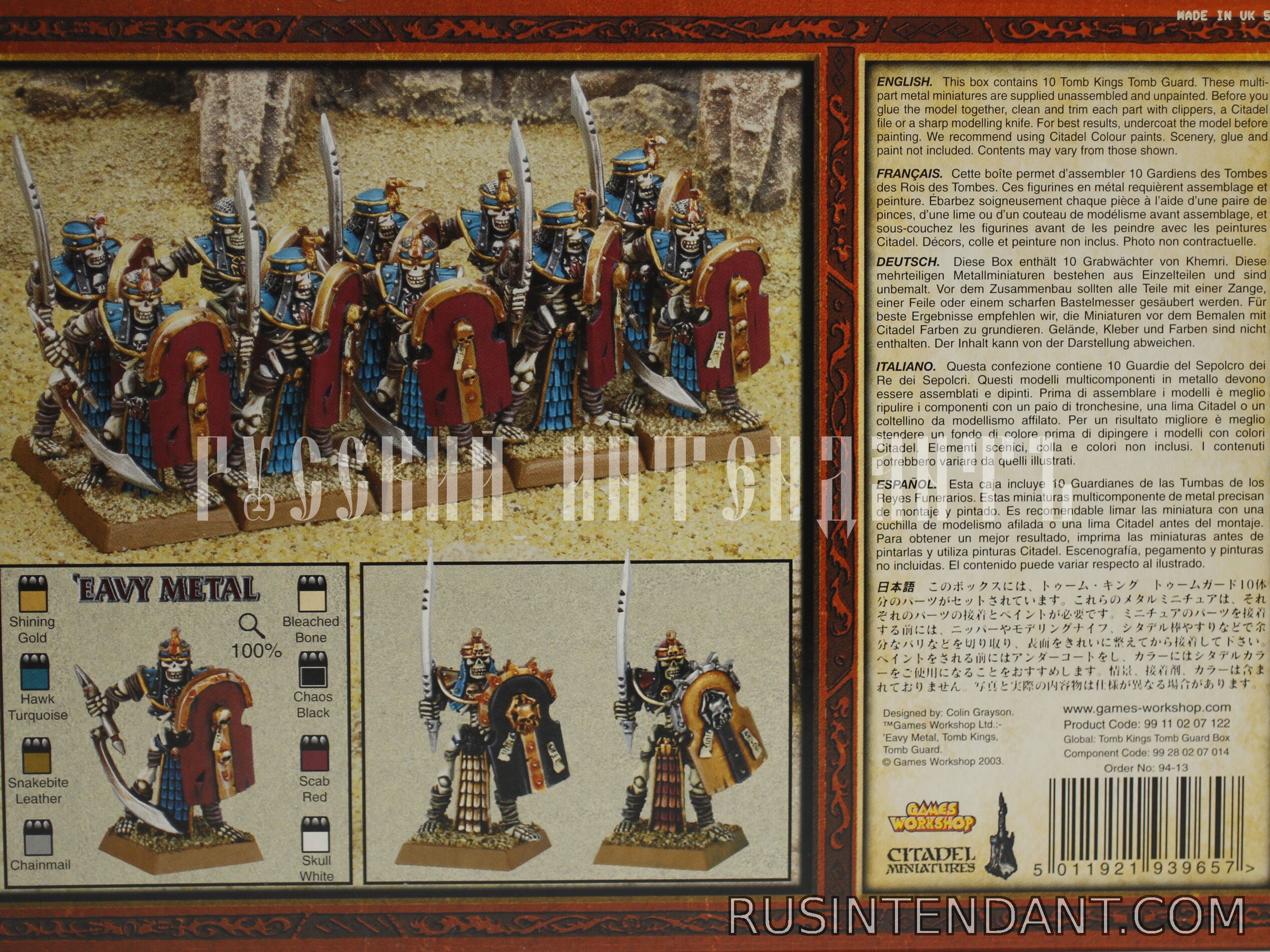 Фото 3: Набор миниатюр «TOMB KINGS TOMB GUARD» 