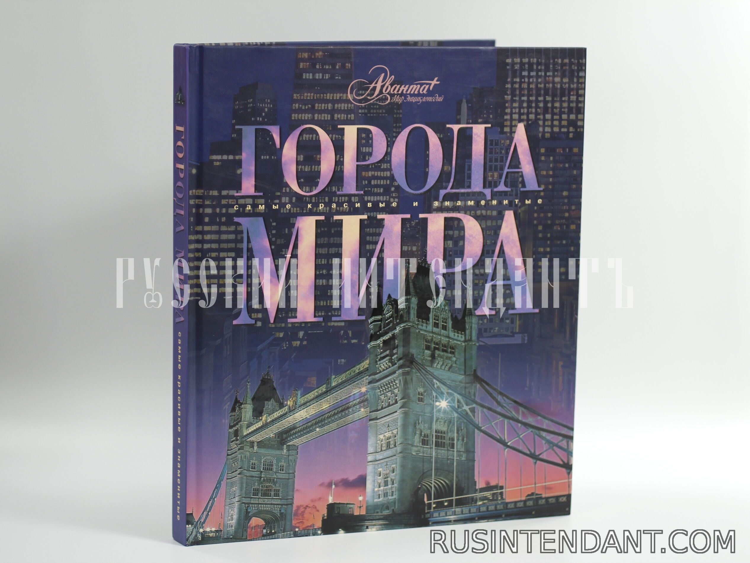 Фото 1: Книга «Города мира» 