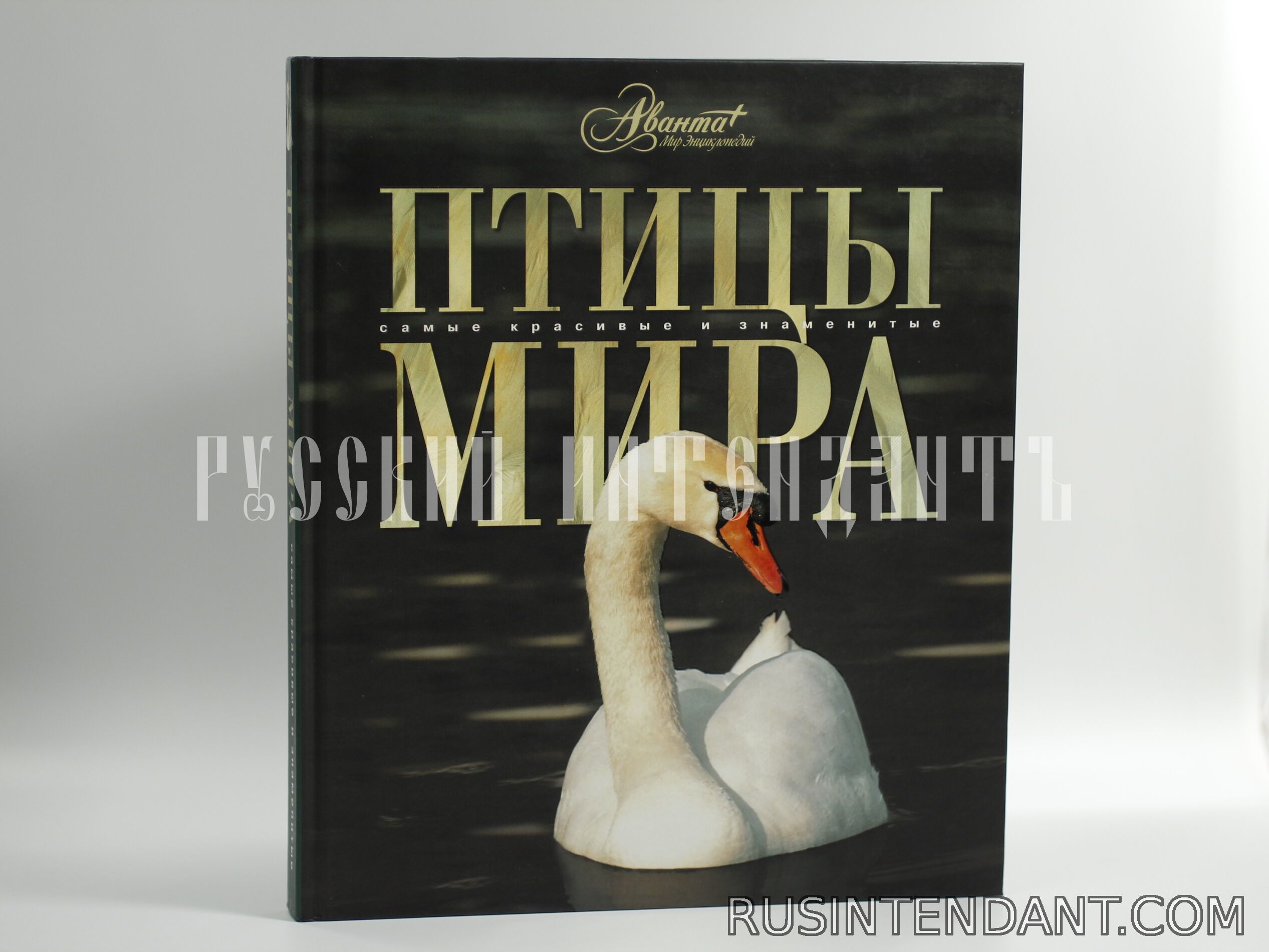 Фото 1: Книга «Птицы мира» 