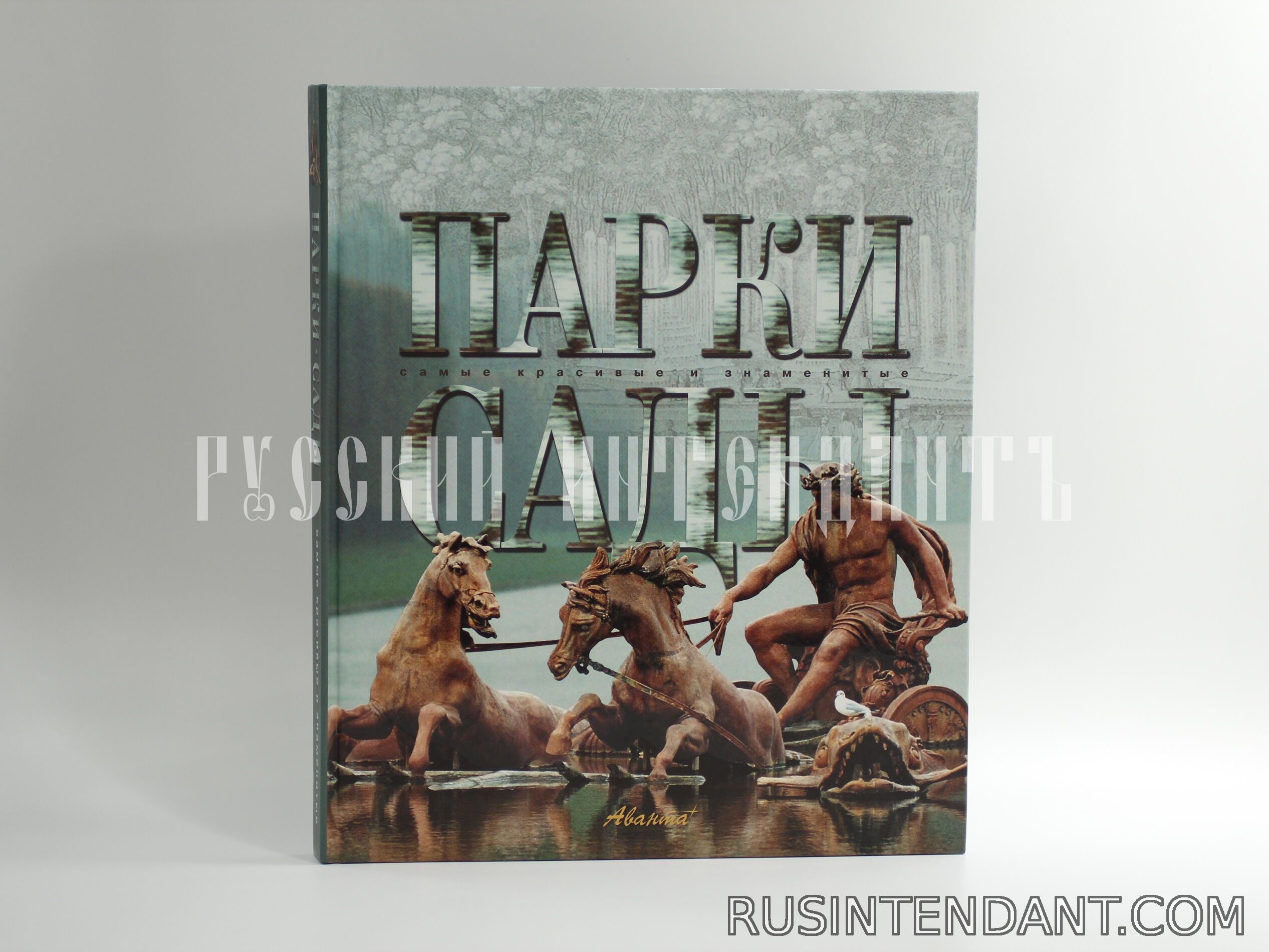 Фото 1: Книга «Парки. Сады» 