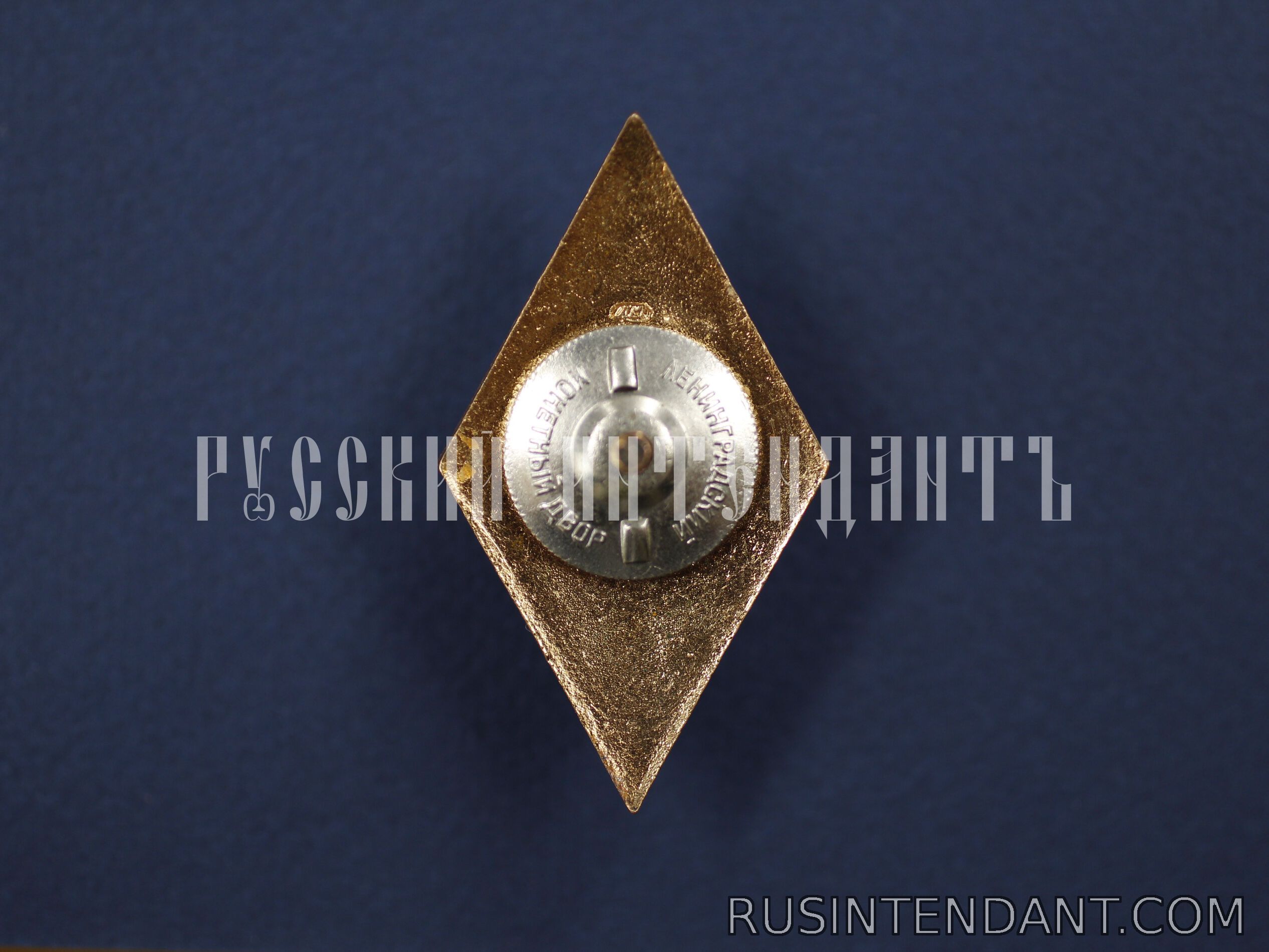 Фото 2: Знак Государственный университет 