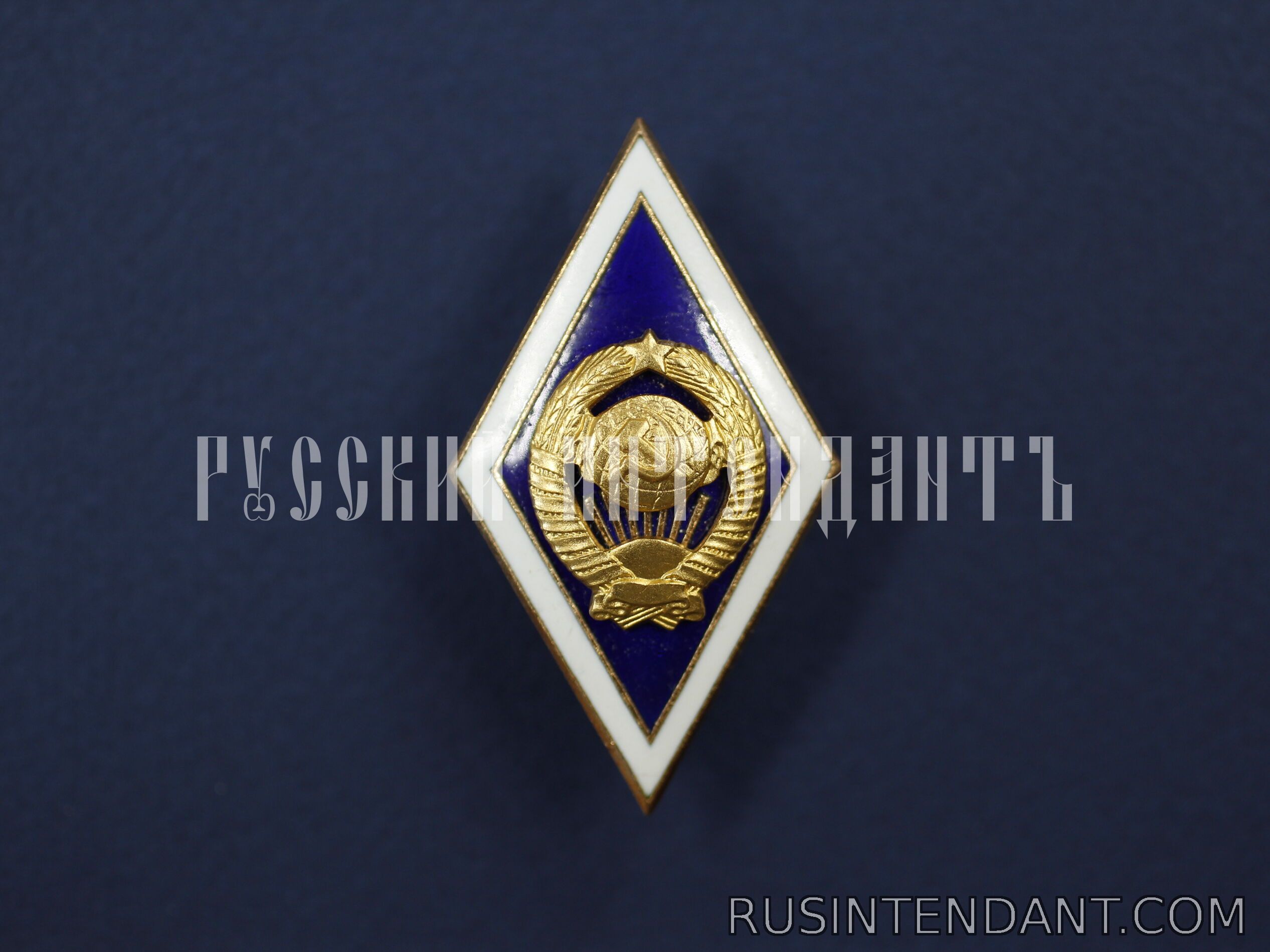 Фото 1: Знак Государственный университет 